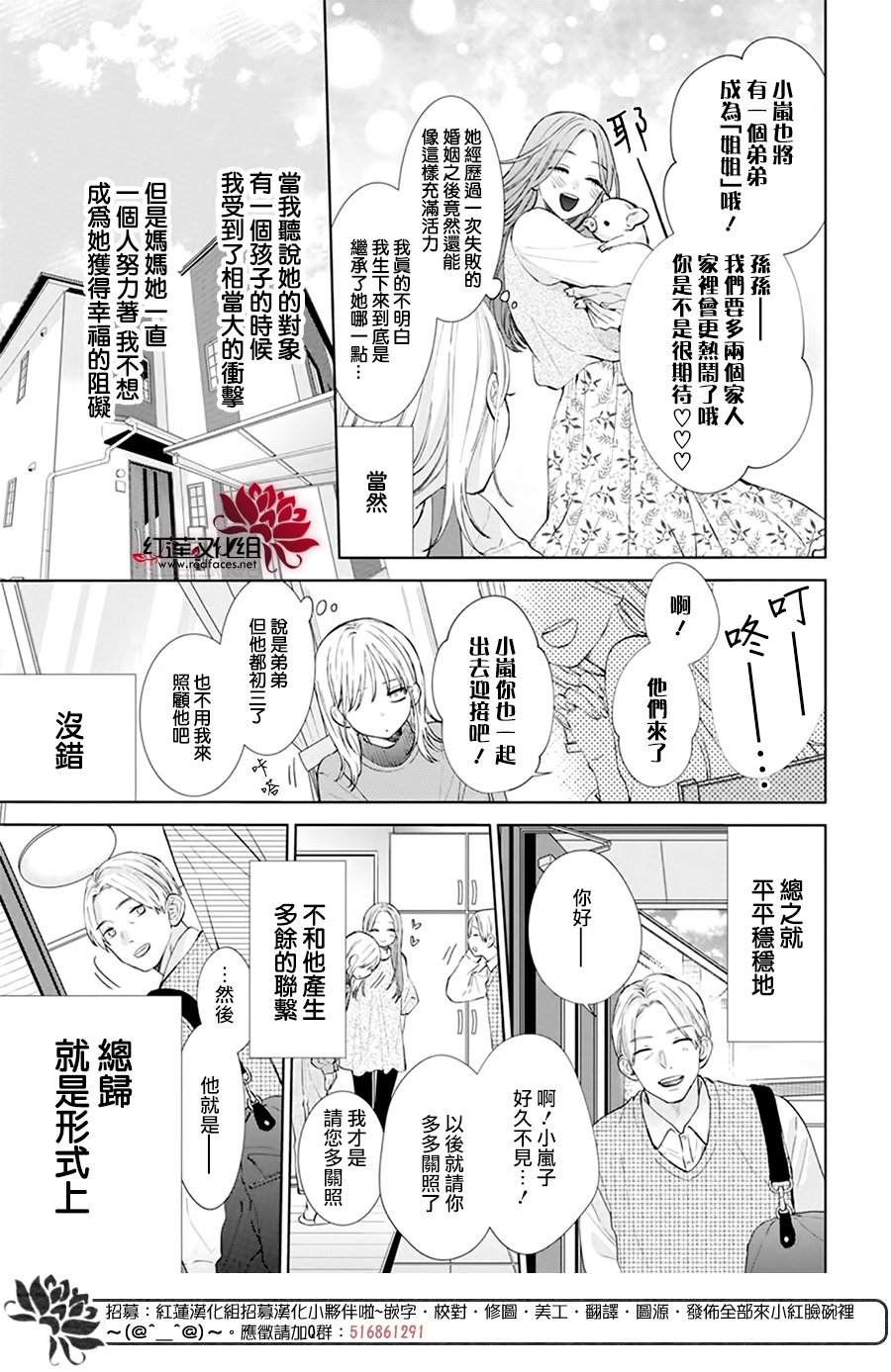 《春日暴风雨和怪兽》漫画最新章节第1话免费下拉式在线观看章节第【13】张图片