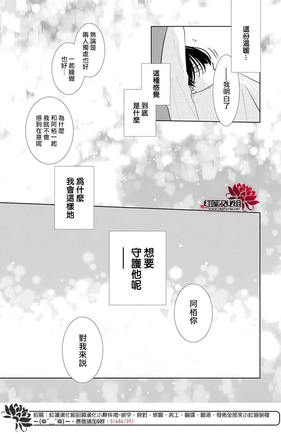 《春日暴风雨和怪兽》漫画最新章节第8话免费下拉式在线观看章节第【30】张图片