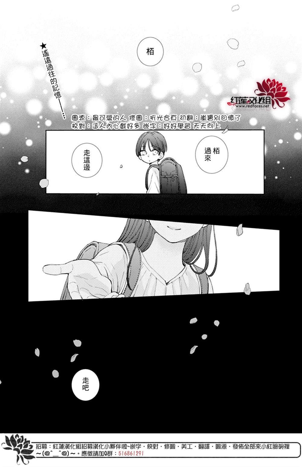 《春日暴风雨和怪兽》漫画最新章节第6话免费下拉式在线观看章节第【2】张图片