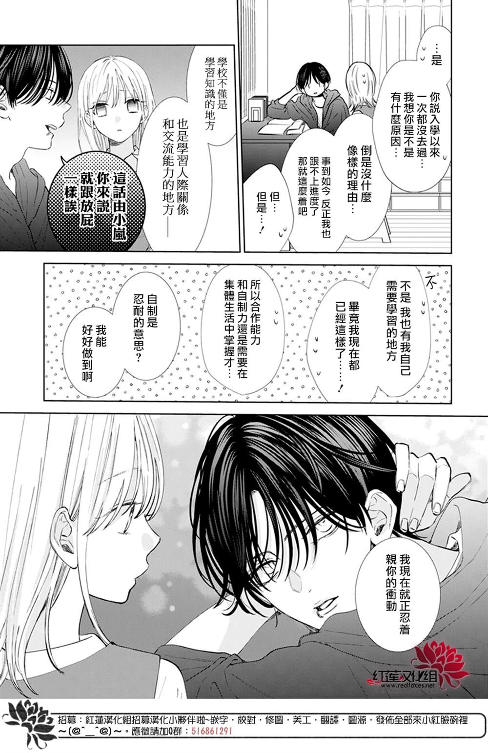 《春日暴风雨和怪兽》漫画最新章节第6话免费下拉式在线观看章节第【14】张图片