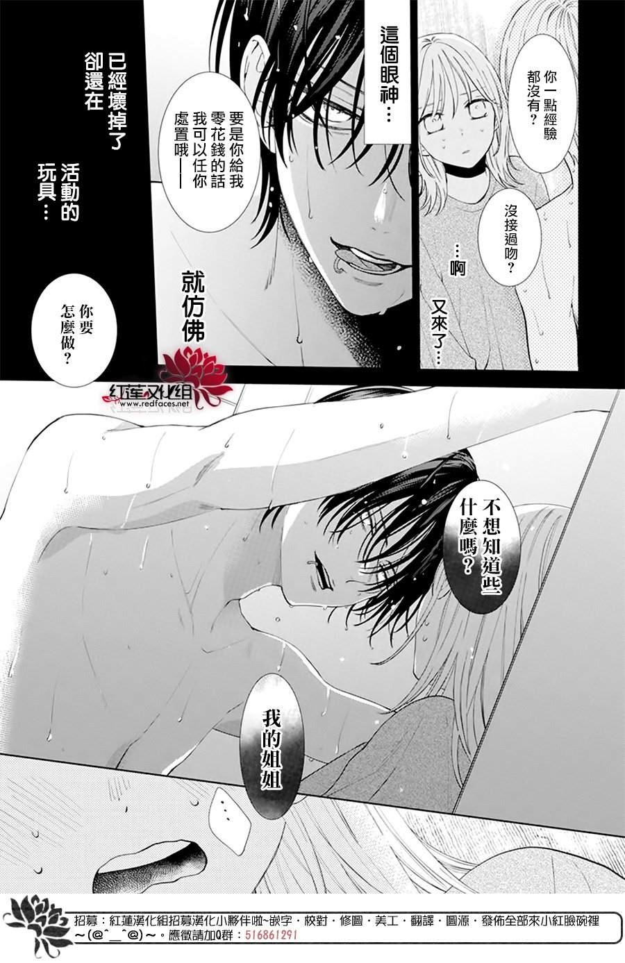 《春日暴风雨和怪兽》漫画最新章节第1话免费下拉式在线观看章节第【25】张图片