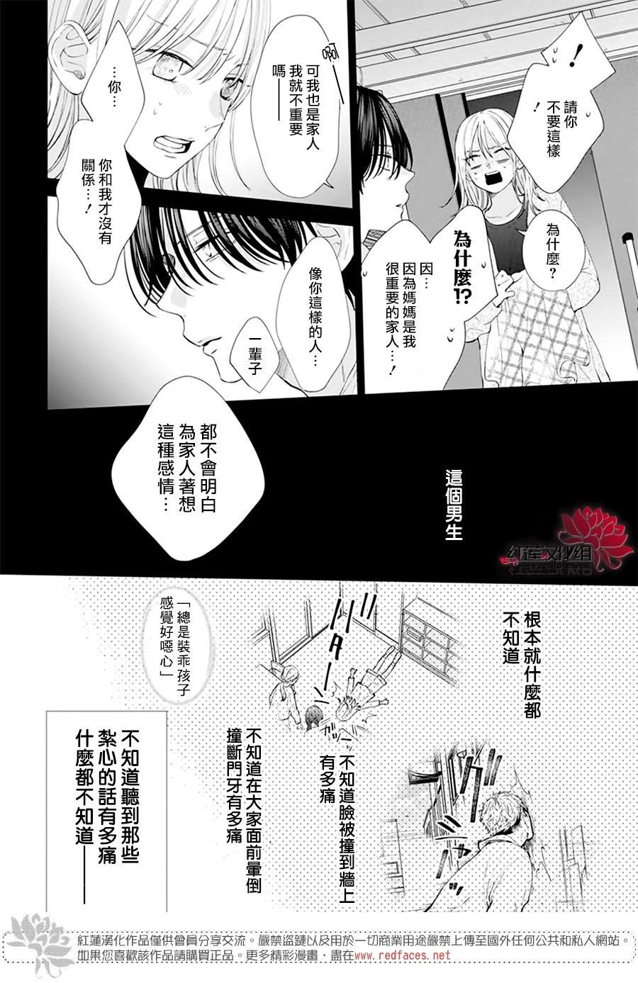 《春日暴风雨和怪兽》漫画最新章节第1话免费下拉式在线观看章节第【30】张图片