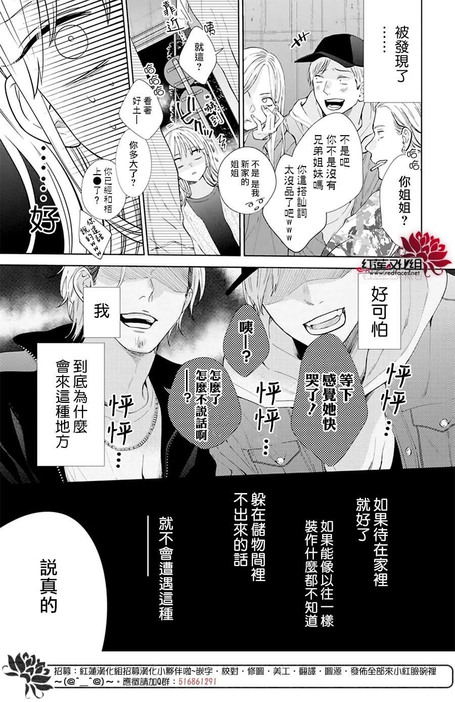 《春日暴风雨和怪兽》漫画最新章节第1话免费下拉式在线观看章节第【37】张图片