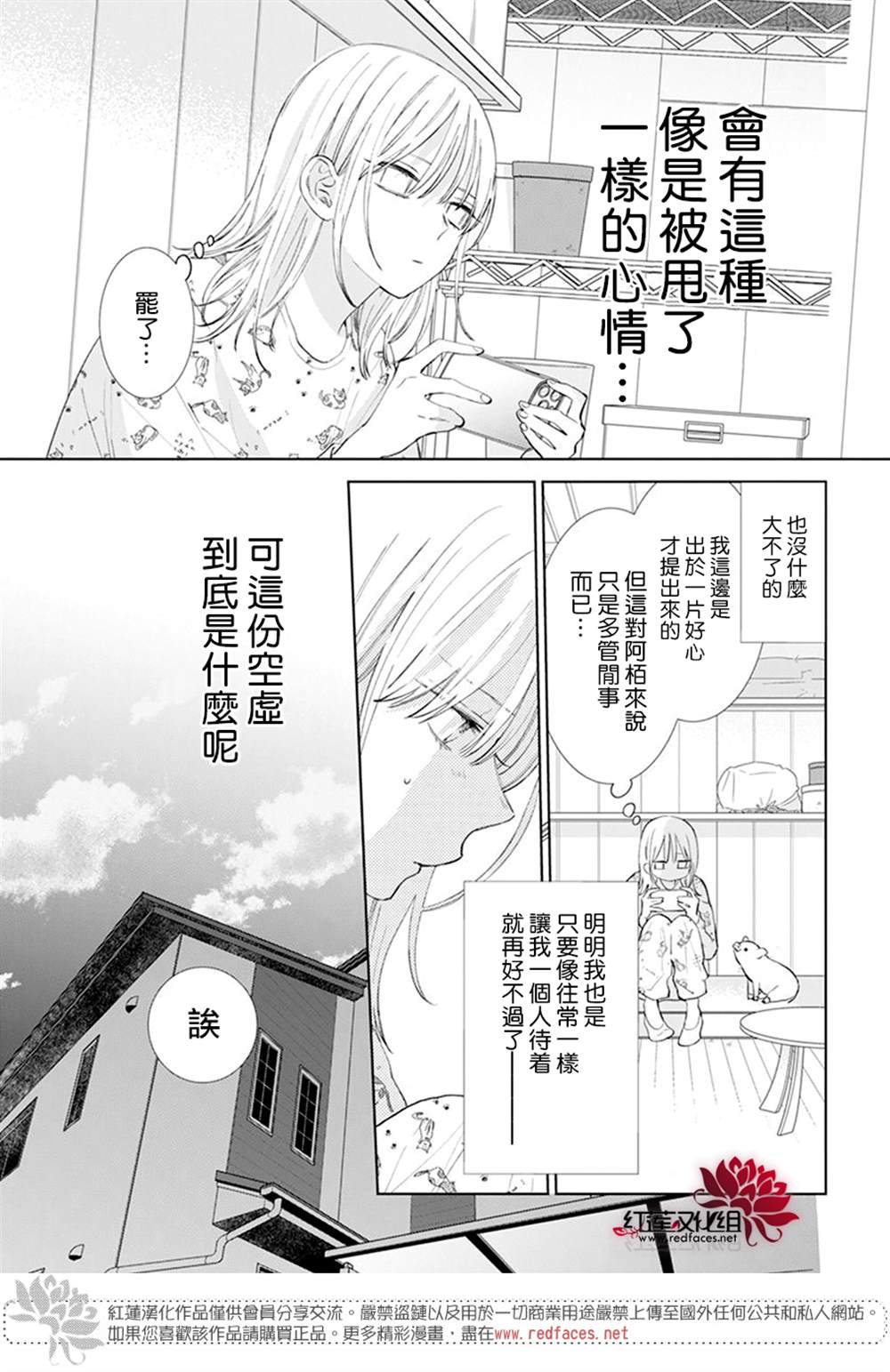 《春日暴风雨和怪兽》漫画最新章节第4话免费下拉式在线观看章节第【3】张图片