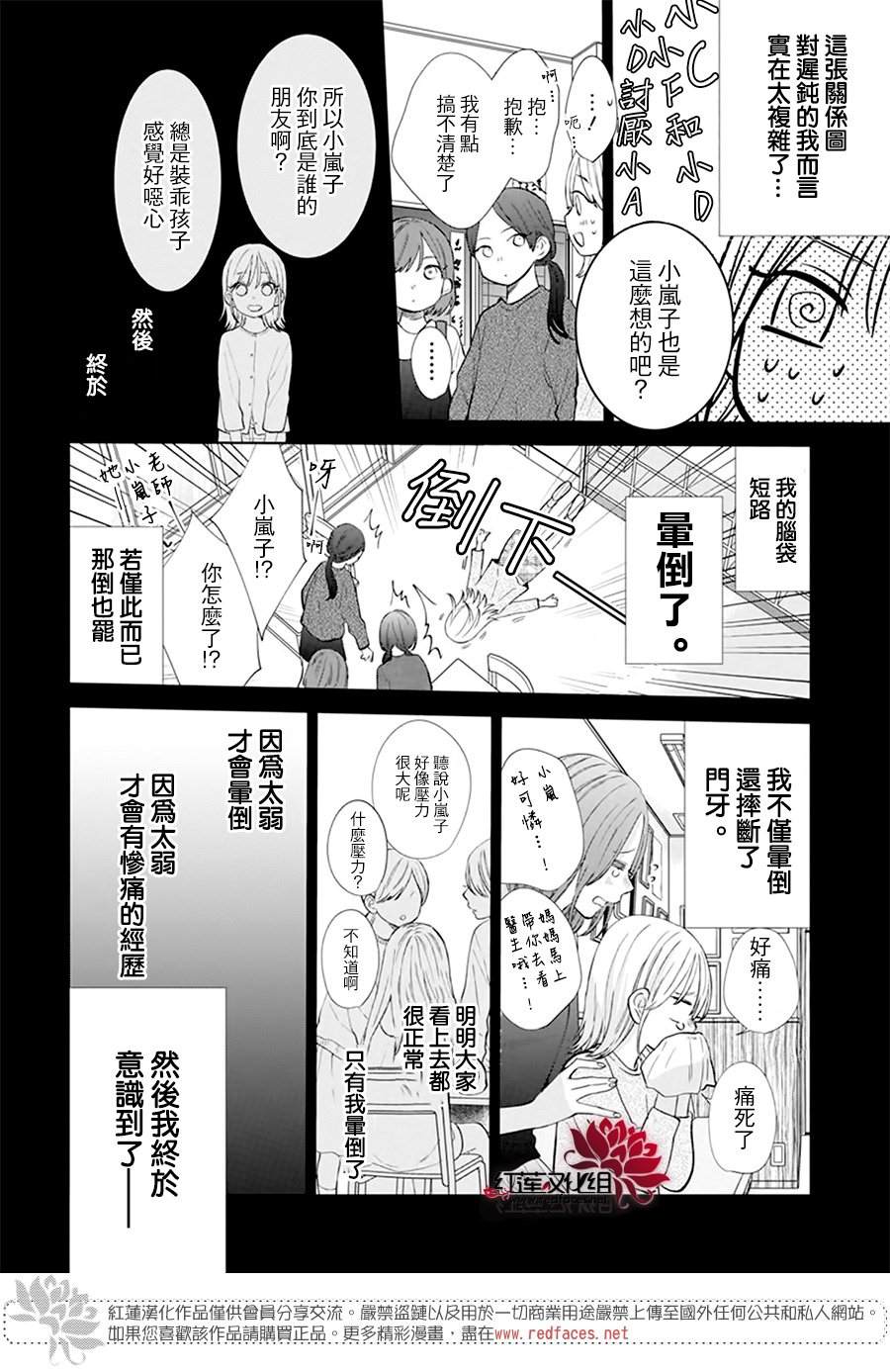 《春日暴风雨和怪兽》漫画最新章节第1话免费下拉式在线观看章节第【22】张图片