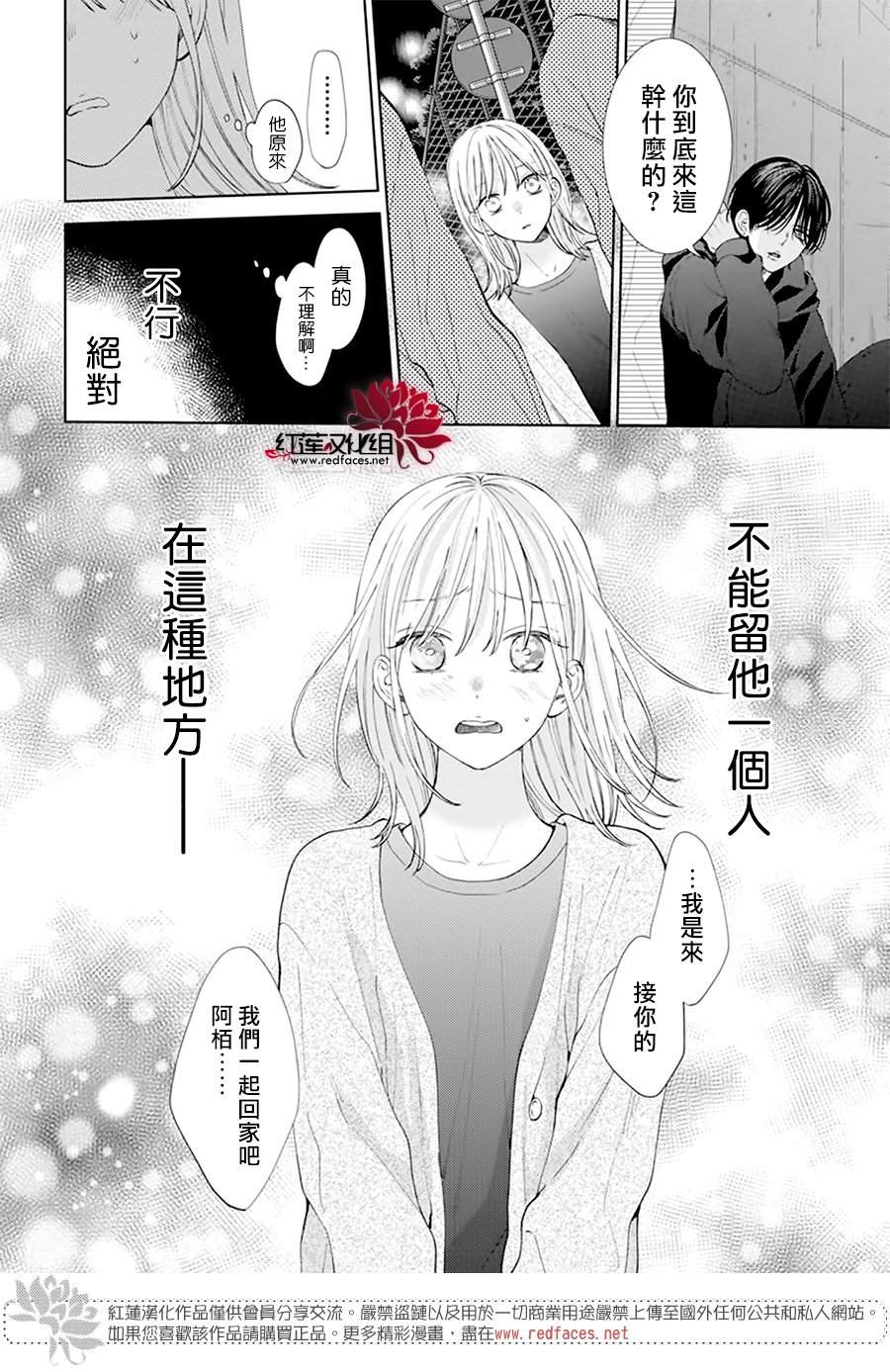 《春日暴风雨和怪兽》漫画最新章节第1话免费下拉式在线观看章节第【38】张图片