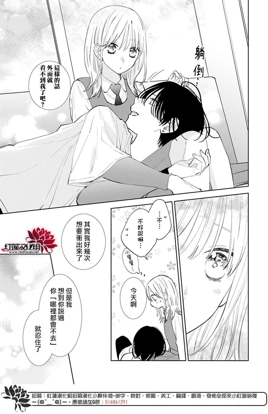 《春日暴风雨和怪兽》漫画最新章节第8话免费下拉式在线观看章节第【28】张图片