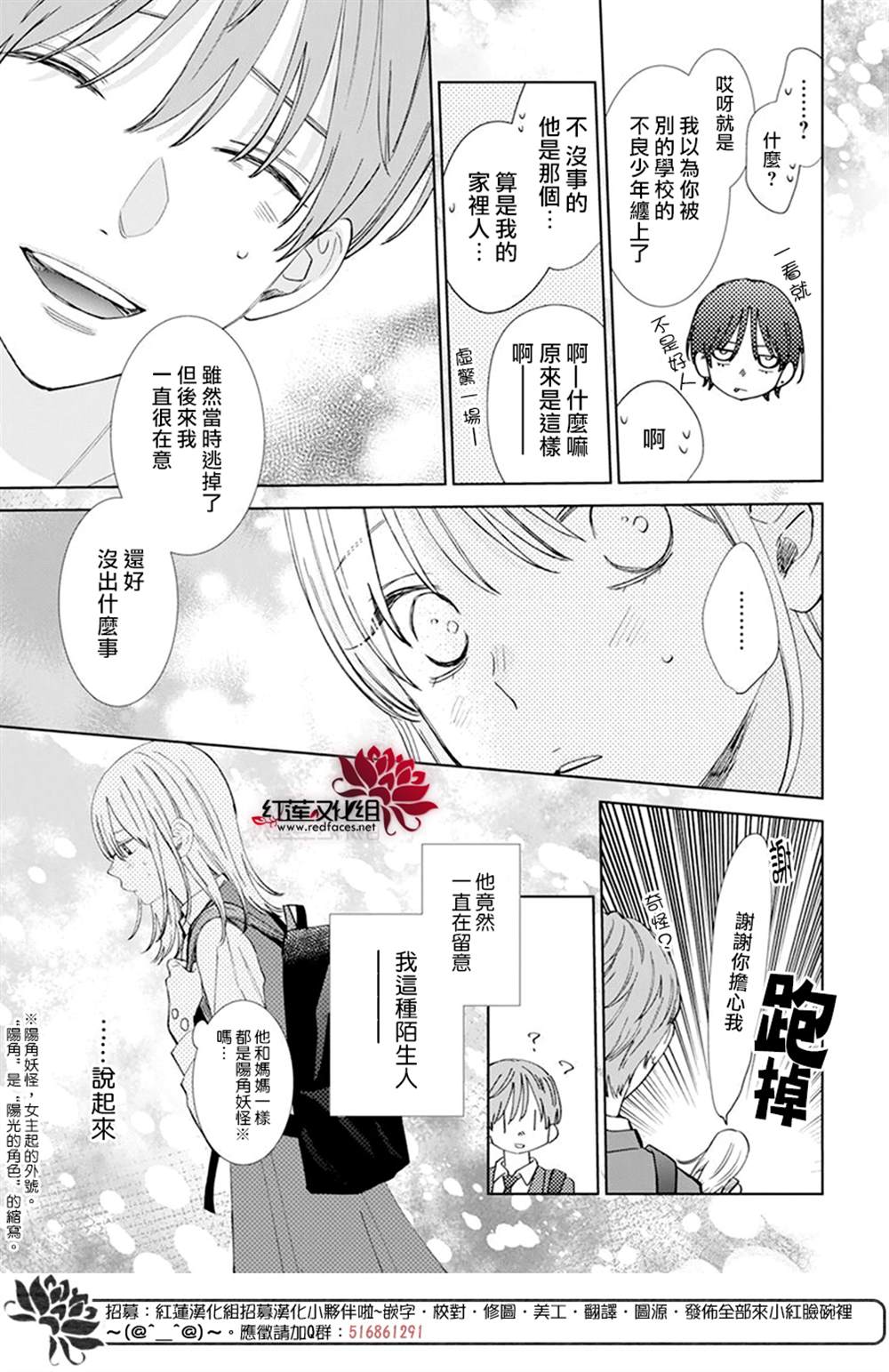 《春日暴风雨和怪兽》漫画最新章节第6话免费下拉式在线观看章节第【12】张图片