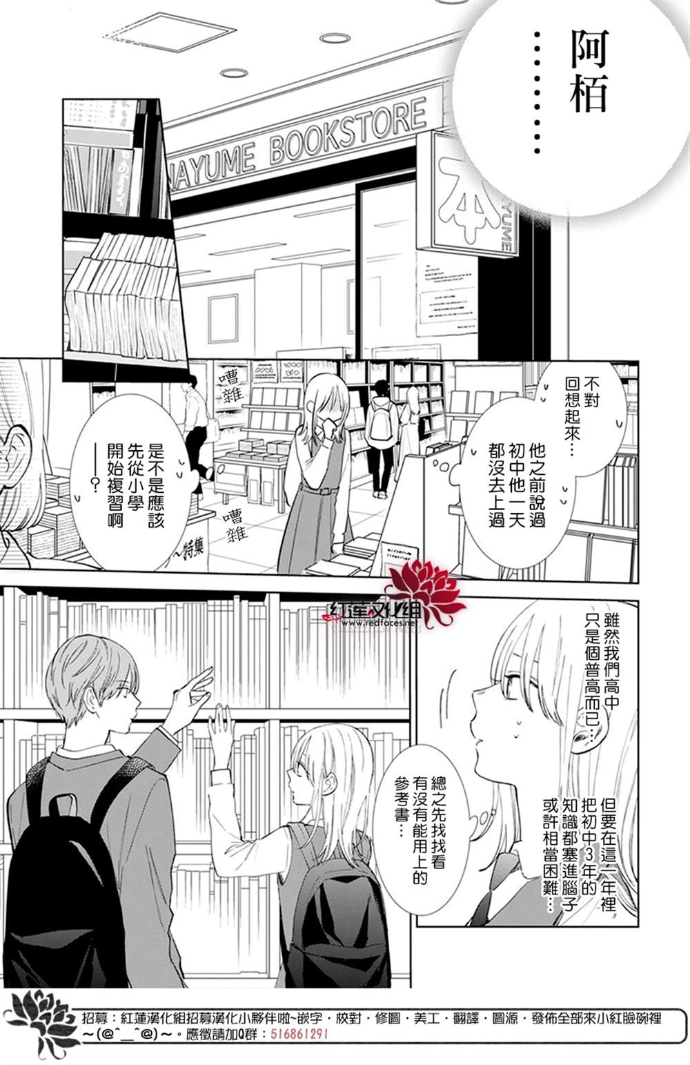 《春日暴风雨和怪兽》漫画最新章节第6话免费下拉式在线观看章节第【10】张图片