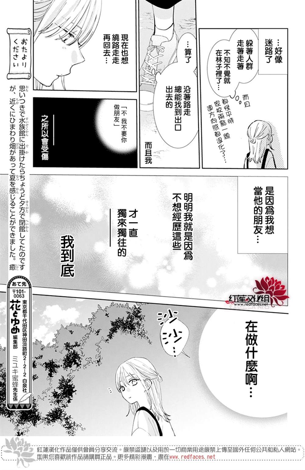 《春日暴风雨和怪兽》漫画最新章节第4话免费下拉式在线观看章节第【19】张图片