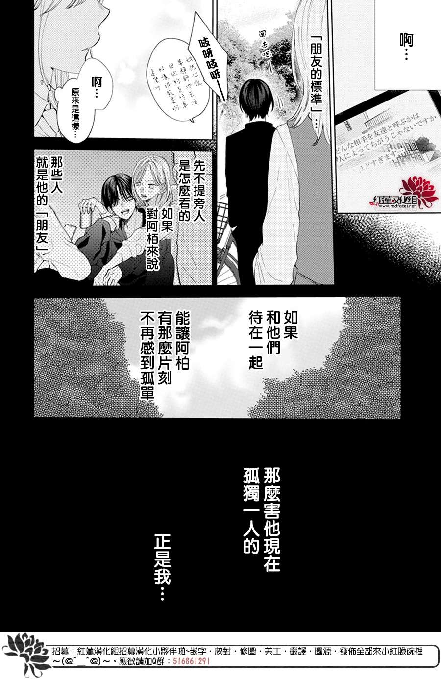 《春日暴风雨和怪兽》漫画最新章节第3话免费下拉式在线观看章节第【12】张图片