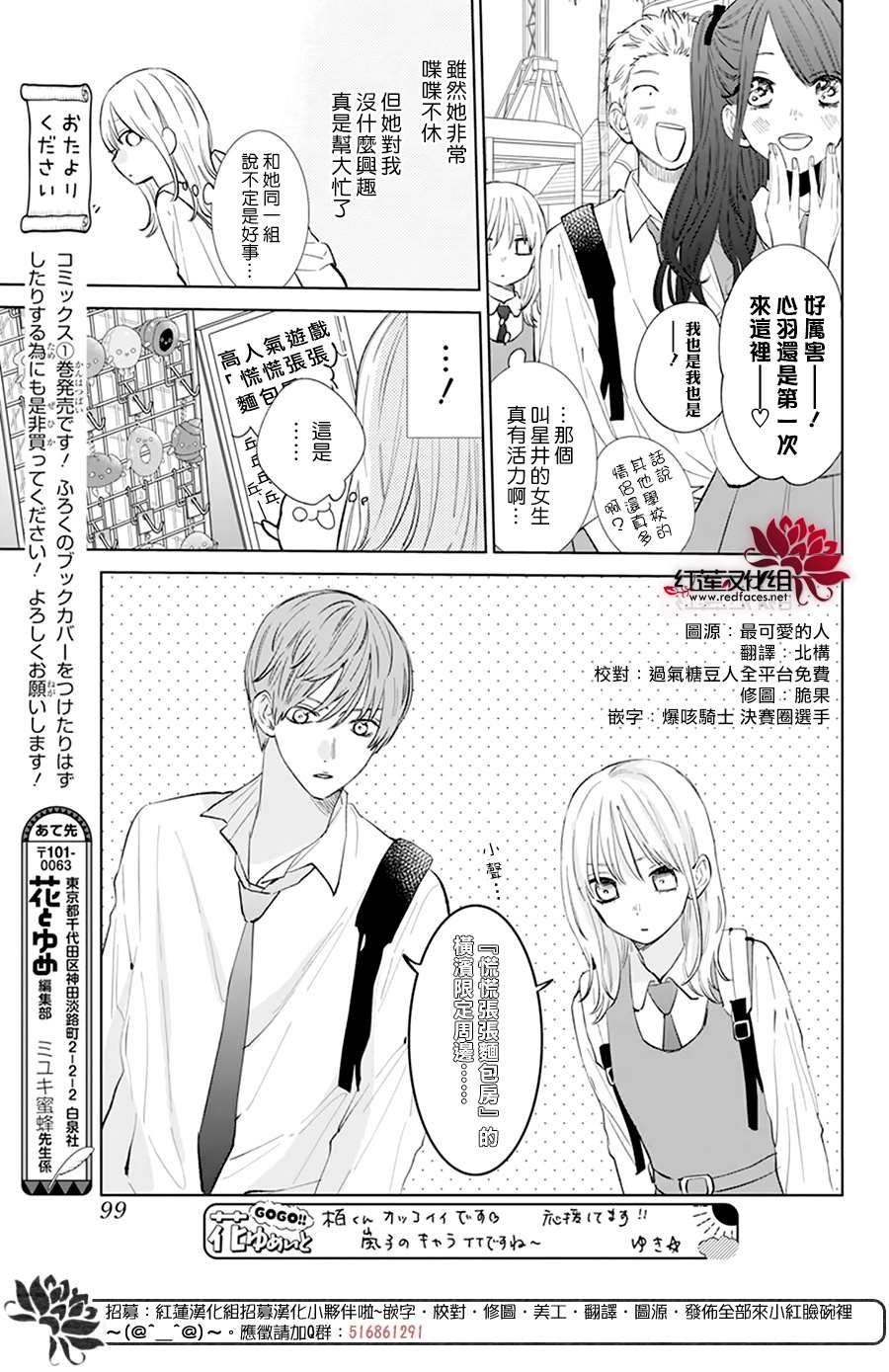 《春日暴风雨和怪兽》漫画最新章节第8话免费下拉式在线观看章节第【16】张图片