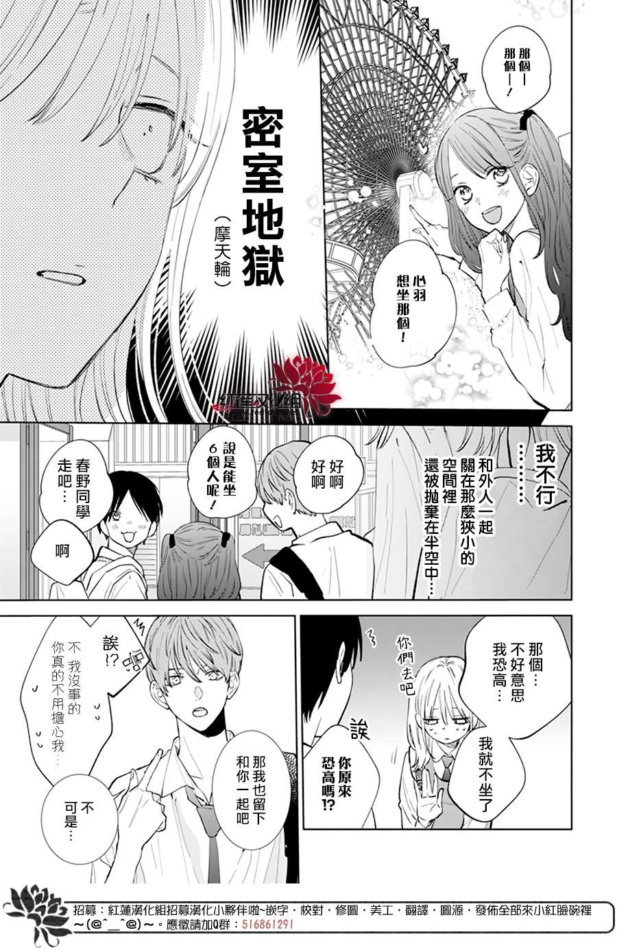 《春日暴风雨和怪兽》漫画最新章节第8话免费下拉式在线观看章节第【20】张图片