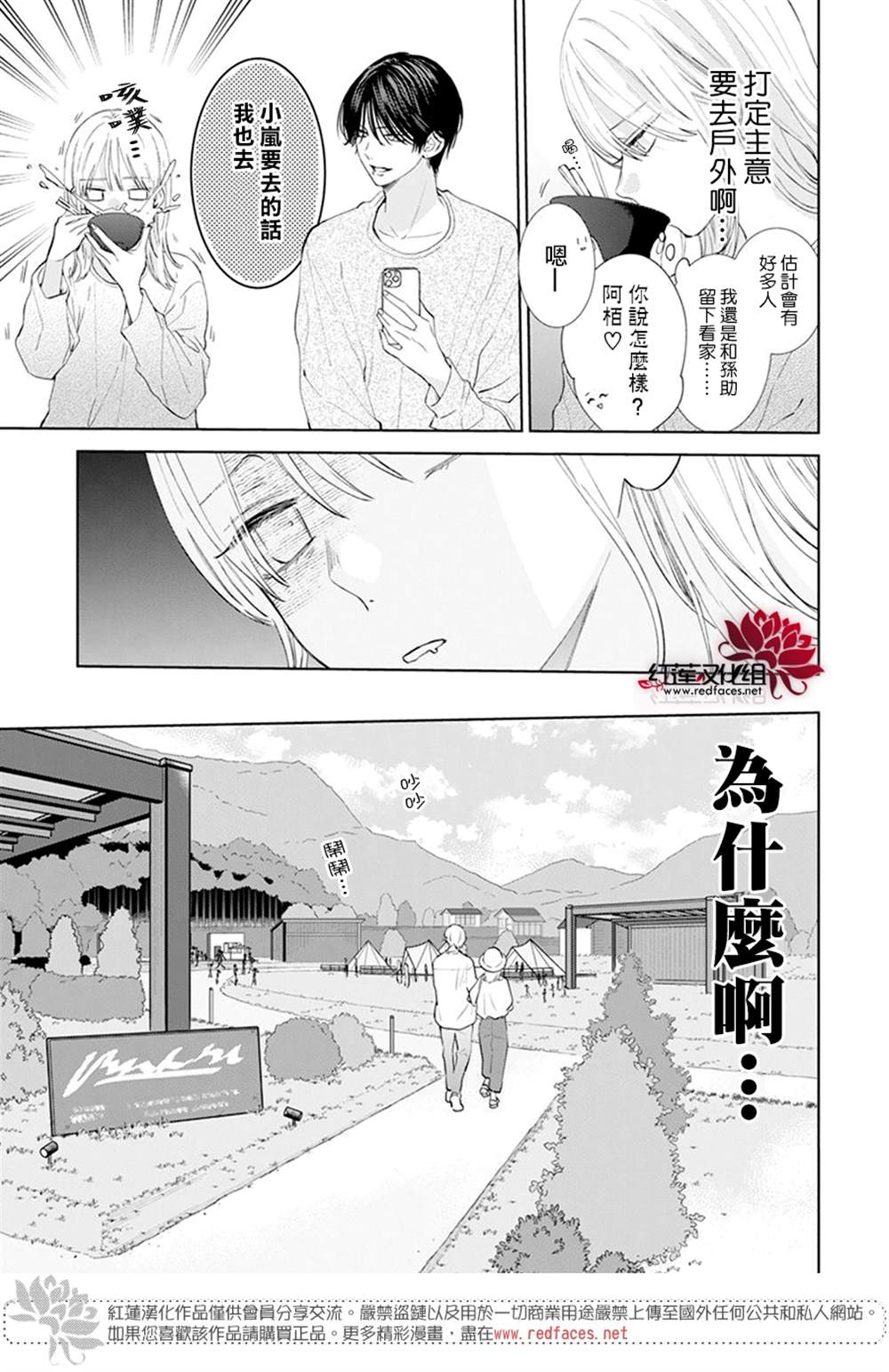 《春日暴风雨和怪兽》漫画最新章节第4话免费下拉式在线观看章节第【5】张图片