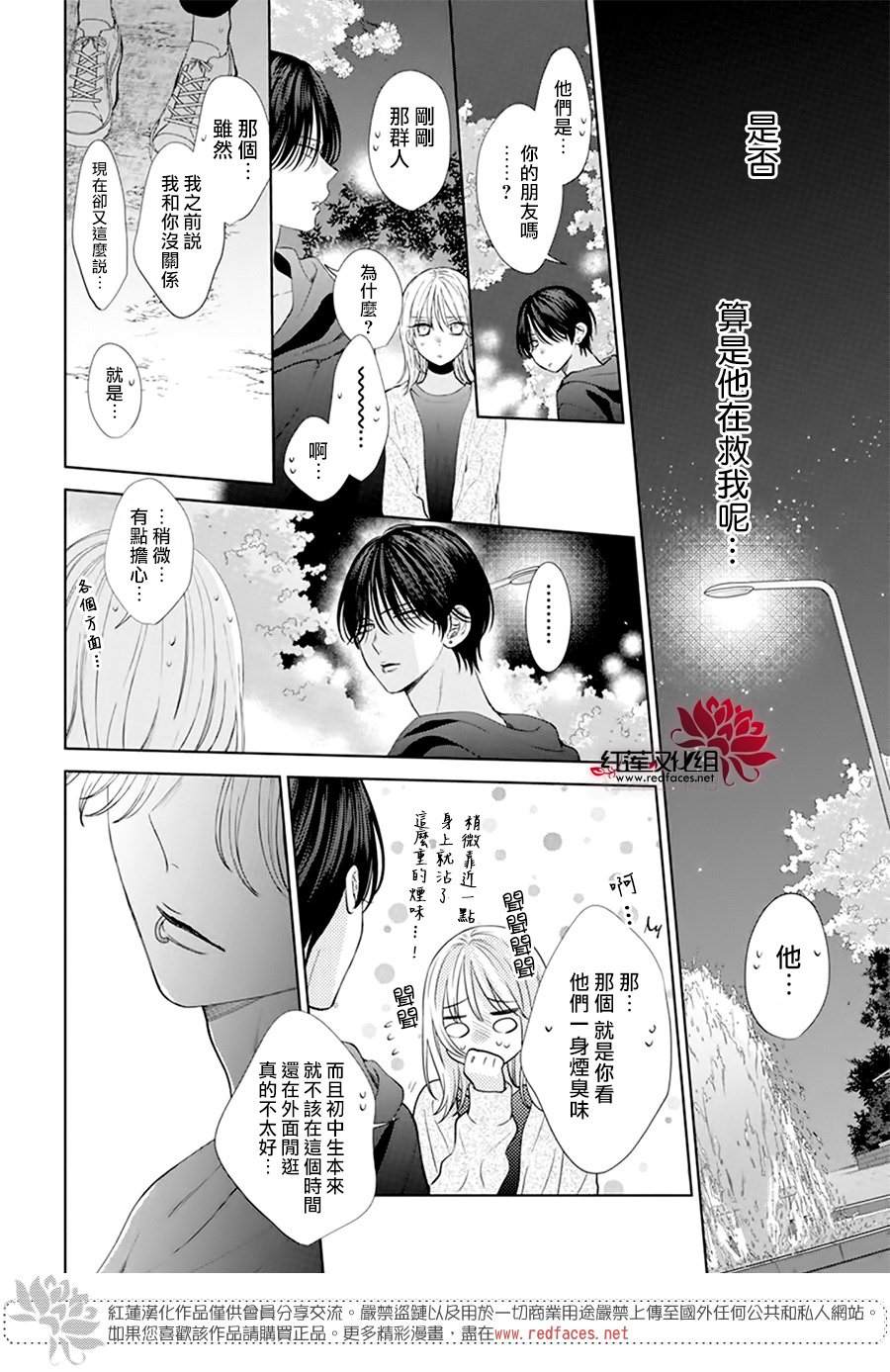 《春日暴风雨和怪兽》漫画最新章节第1话免费下拉式在线观看章节第【42】张图片