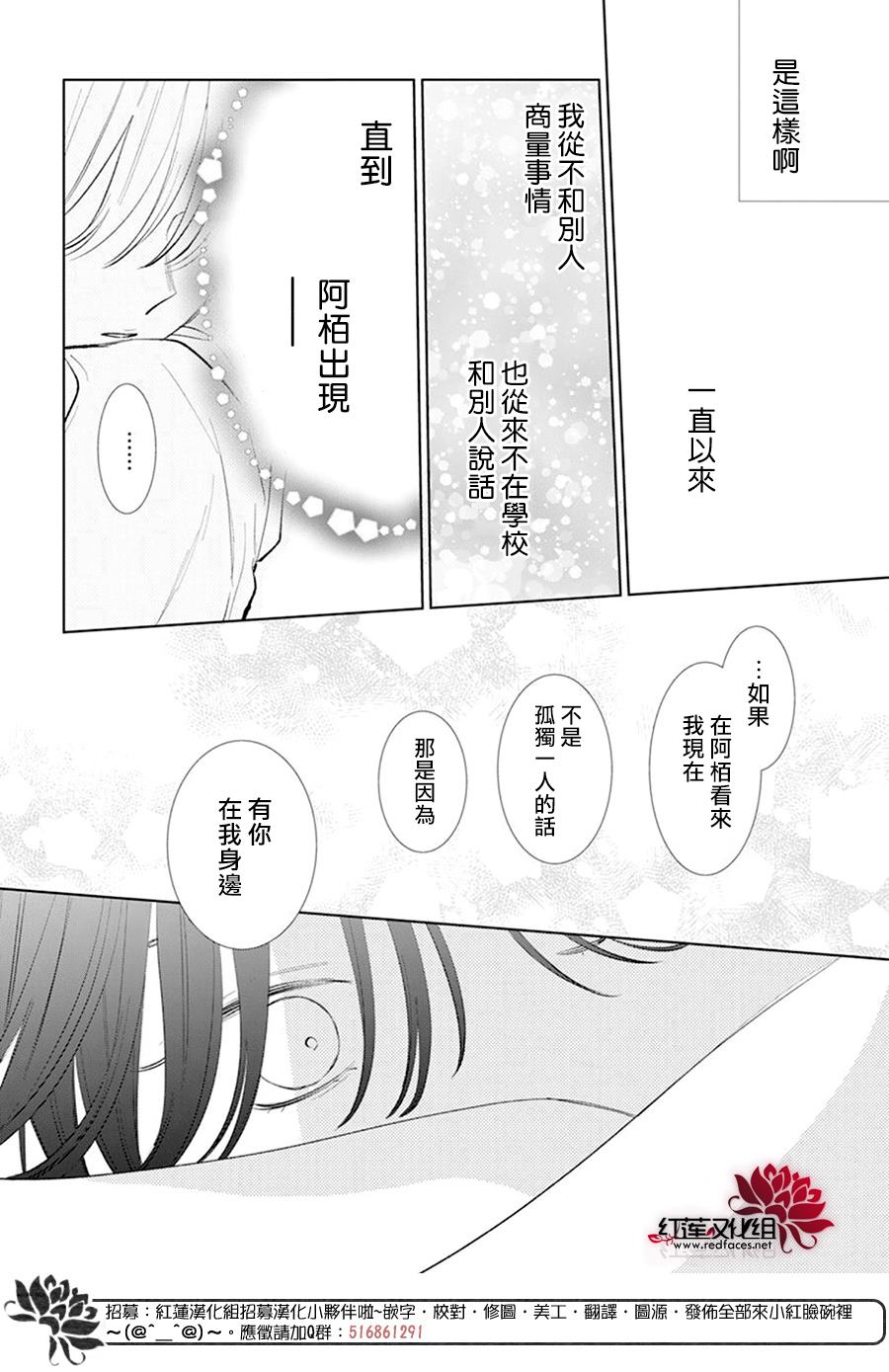 《春日暴风雨和怪兽》漫画最新章节第7话免费下拉式在线观看章节第【26】张图片