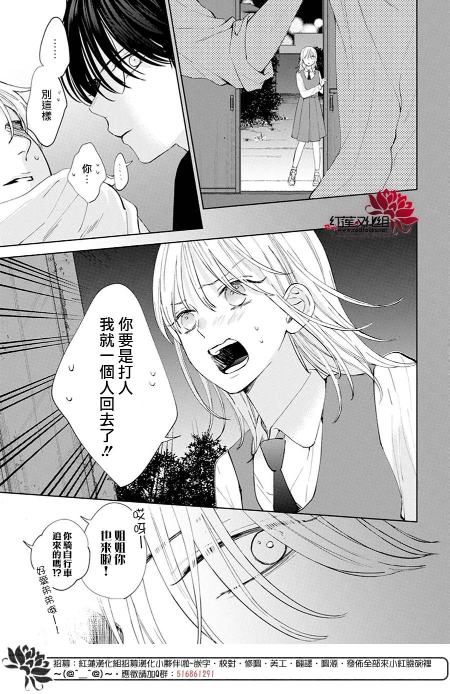 《春日暴风雨和怪兽》漫画最新章节第2话免费下拉式在线观看章节第【22】张图片