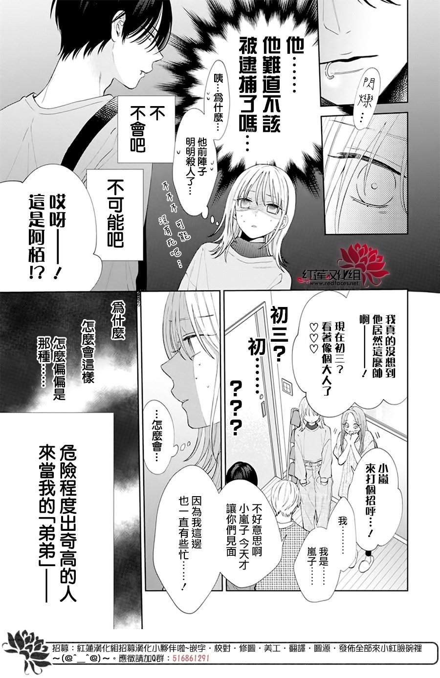 《春日暴风雨和怪兽》漫画最新章节第1话免费下拉式在线观看章节第【15】张图片