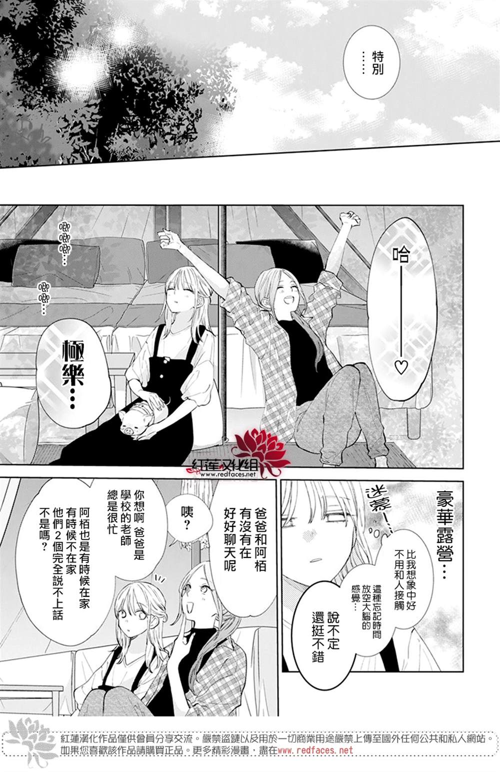 《春日暴风雨和怪兽》漫画最新章节第4话免费下拉式在线观看章节第【11】张图片