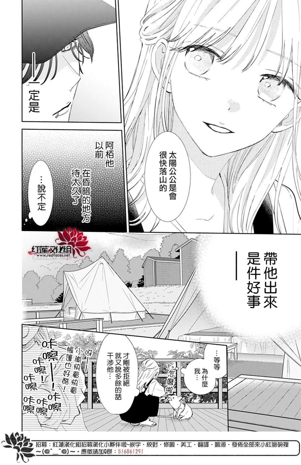 《春日暴风雨和怪兽》漫画最新章节第4话免费下拉式在线观看章节第【8】张图片