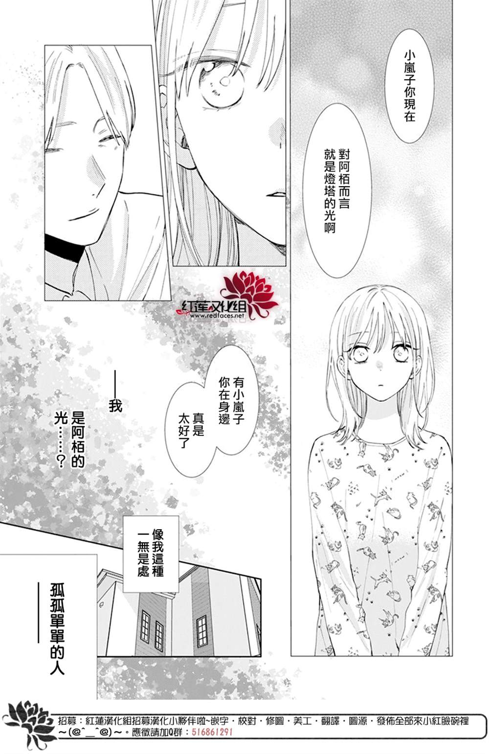 《春日暴风雨和怪兽》漫画最新章节第6话免费下拉式在线观看章节第【18】张图片