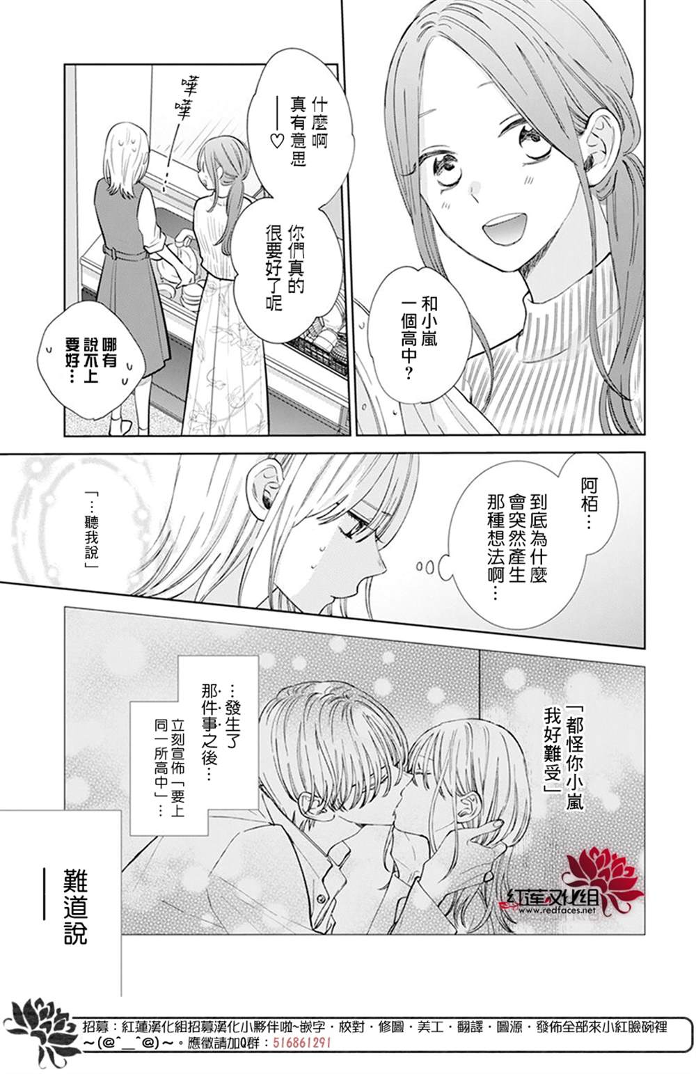 《春日暴风雨和怪兽》漫画最新章节第6话免费下拉式在线观看章节第【4】张图片