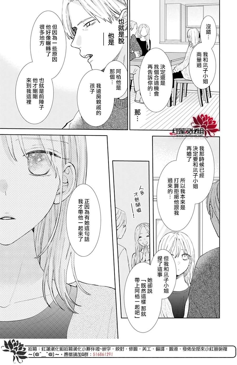 《春日暴风雨和怪兽》漫画最新章节第1话免费下拉式在线观看章节第【33】张图片