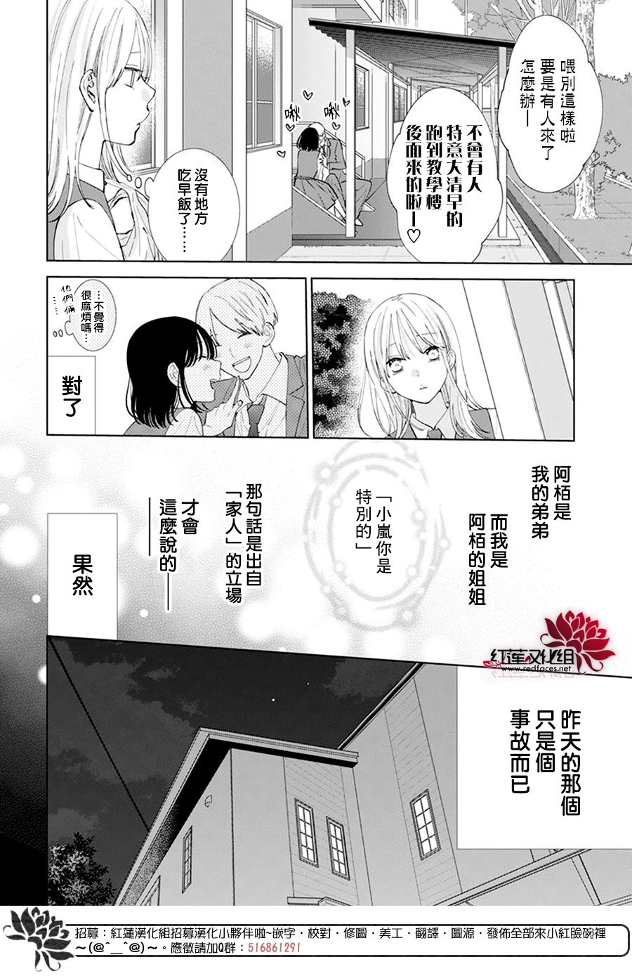 《春日暴风雨和怪兽》漫画最新章节第5话免费下拉式在线观看章节第【10】张图片