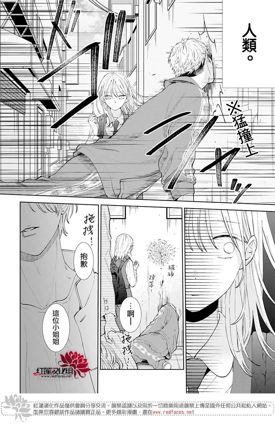 《春日暴风雨和怪兽》漫画最新章节第1话免费下拉式在线观看章节第【8】张图片