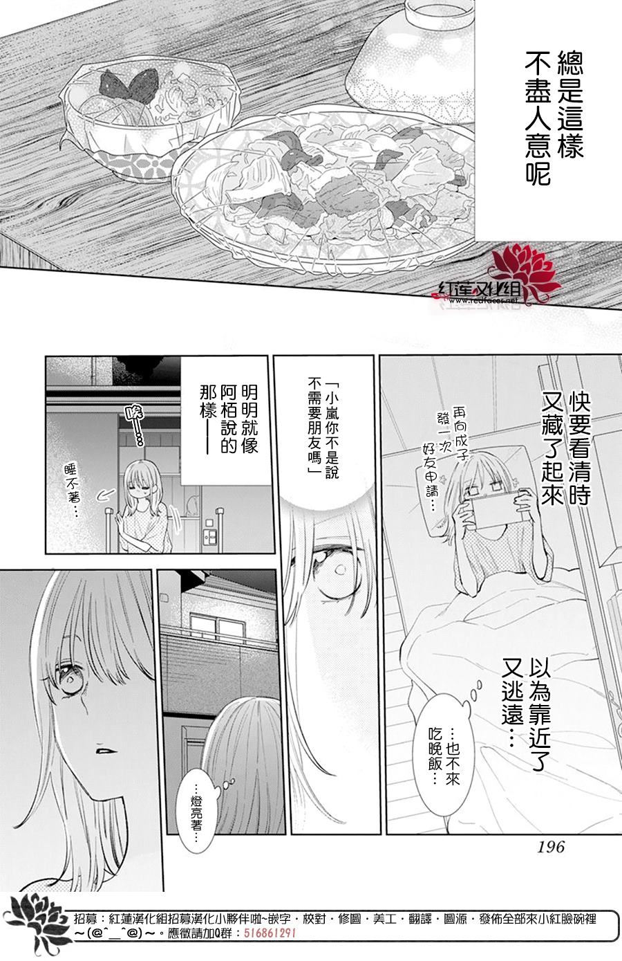 《春日暴风雨和怪兽》漫画最新章节第7话免费下拉式在线观看章节第【20】张图片