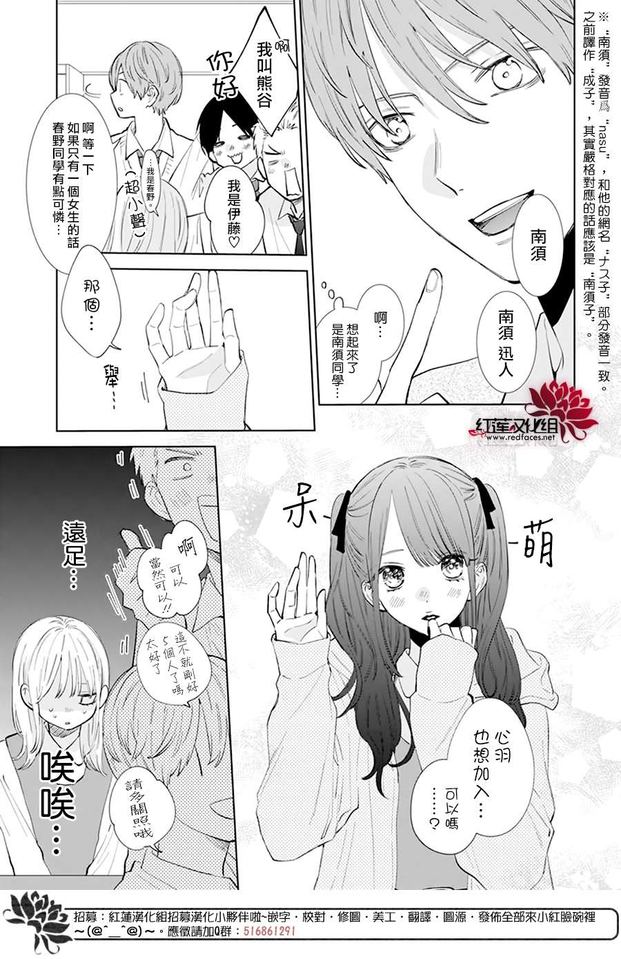 《春日暴风雨和怪兽》漫画最新章节第8话免费下拉式在线观看章节第【8】张图片