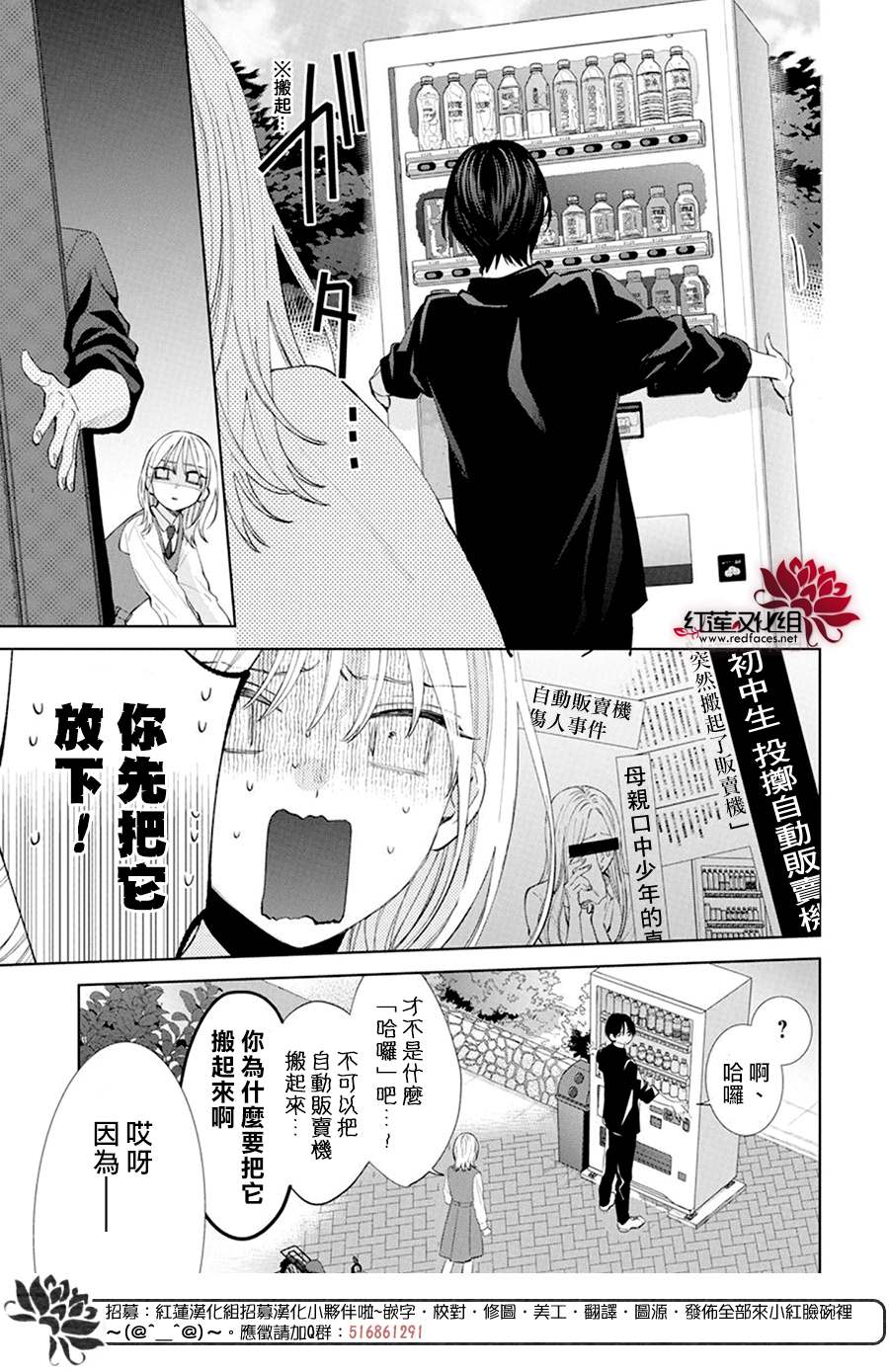 《春日暴风雨和怪兽》漫画最新章节第2话免费下拉式在线观看章节第【12】张图片