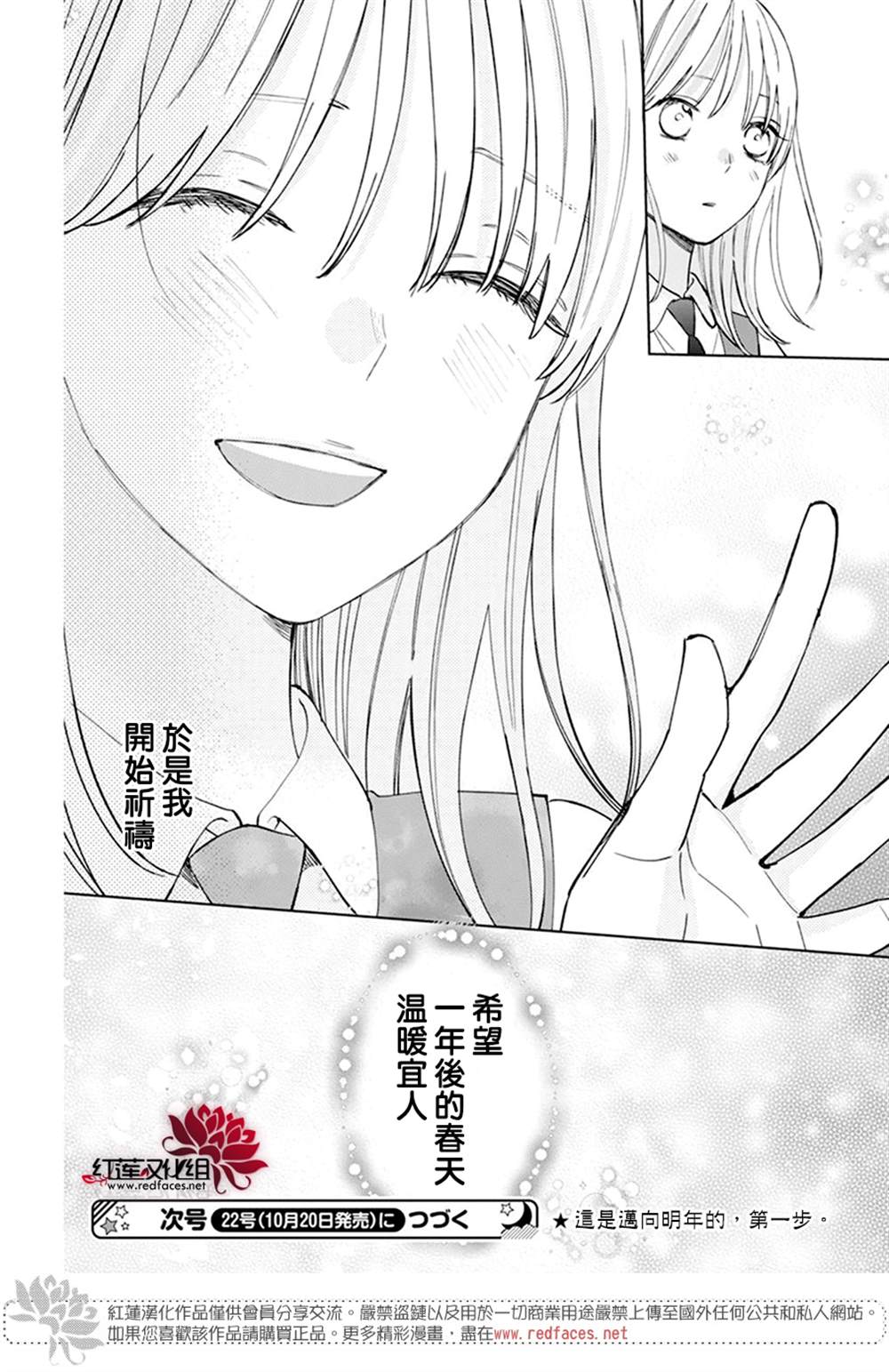 《春日暴风雨和怪兽》漫画最新章节第6话免费下拉式在线观看章节第【31】张图片