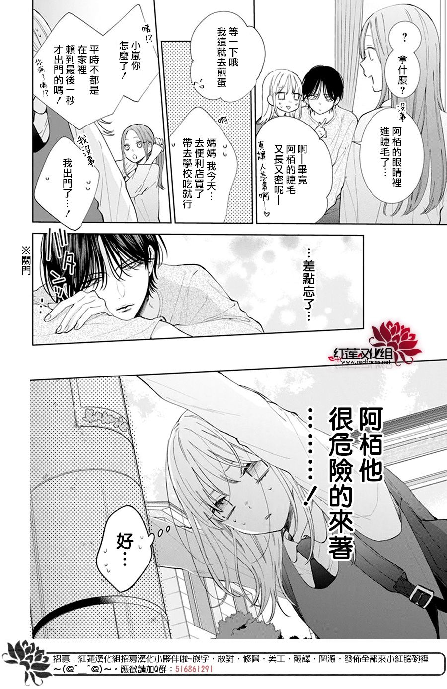 《春日暴风雨和怪兽》漫画最新章节第5话免费下拉式在线观看章节第【8】张图片