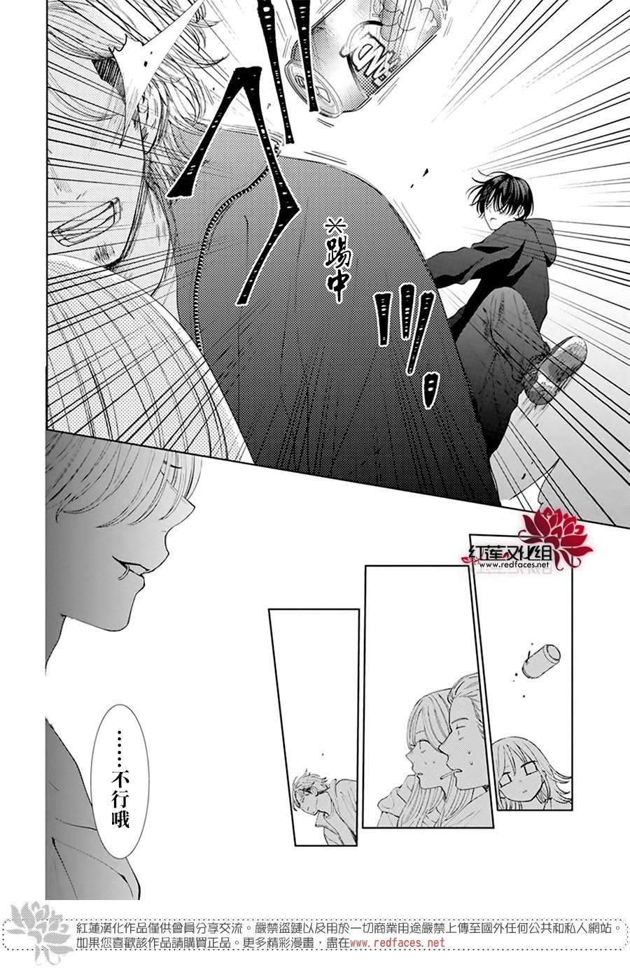 《春日暴风雨和怪兽》漫画最新章节第1话免费下拉式在线观看章节第【40】张图片