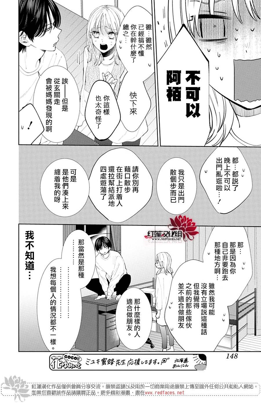 《春日暴风雨和怪兽》漫画最新章节第2话免费下拉式在线观看章节第【7】张图片