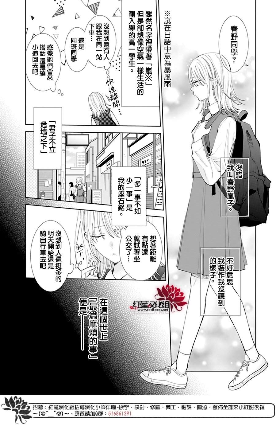 《春日暴风雨和怪兽》漫画最新章节第1话免费下拉式在线观看章节第【7】张图片