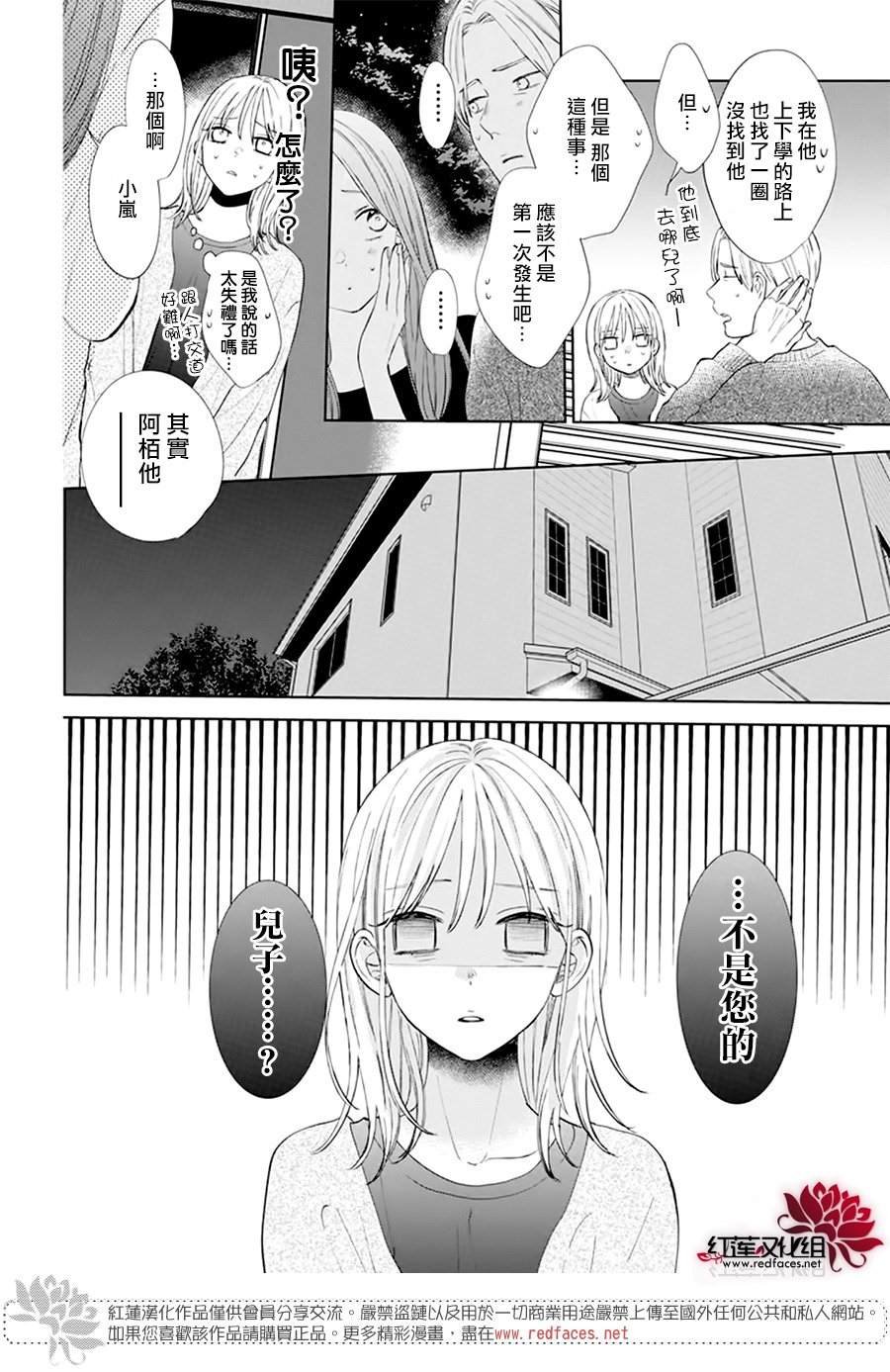 《春日暴风雨和怪兽》漫画最新章节第1话免费下拉式在线观看章节第【32】张图片