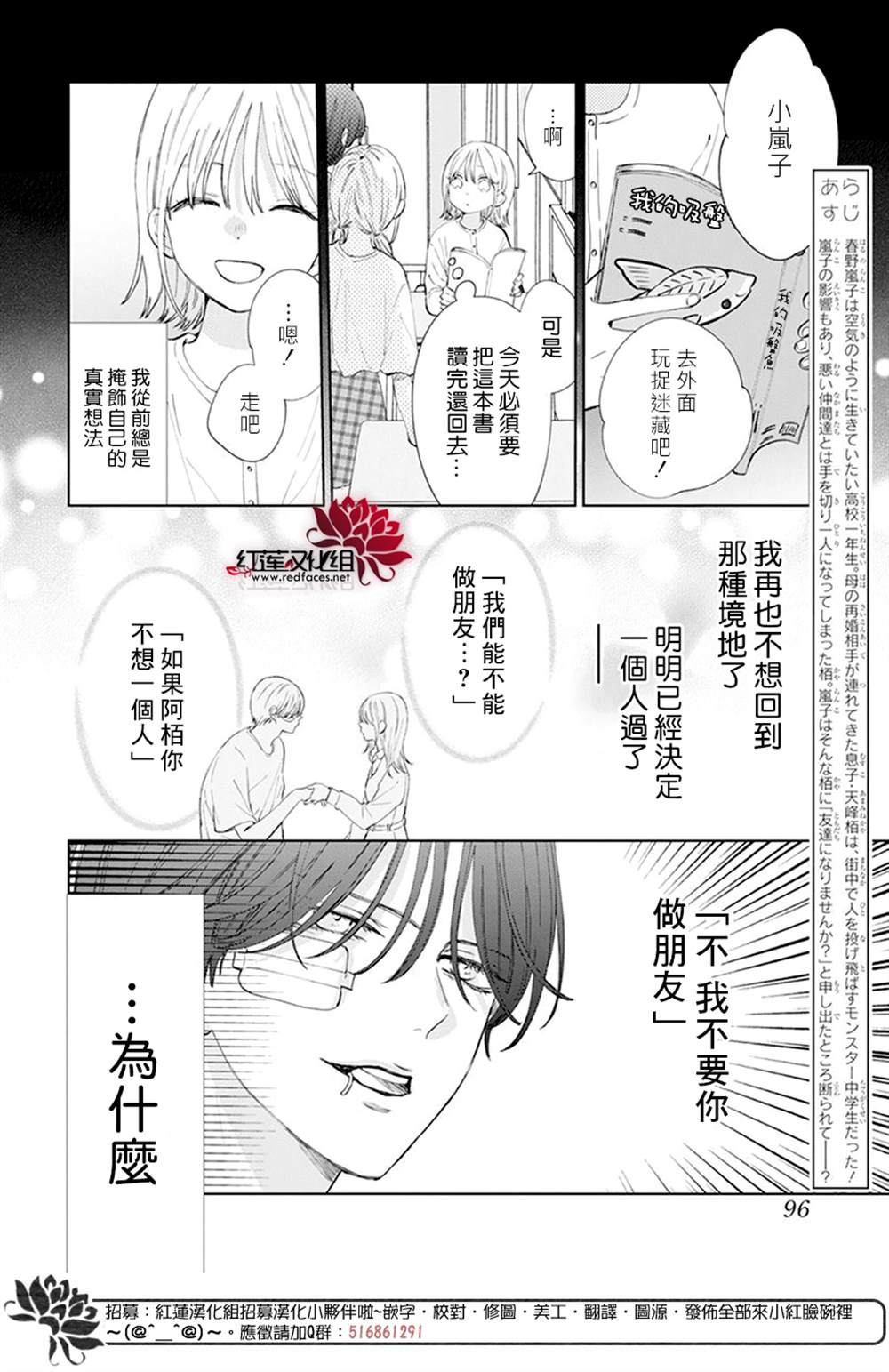 《春日暴风雨和怪兽》漫画最新章节第4话免费下拉式在线观看章节第【2】张图片