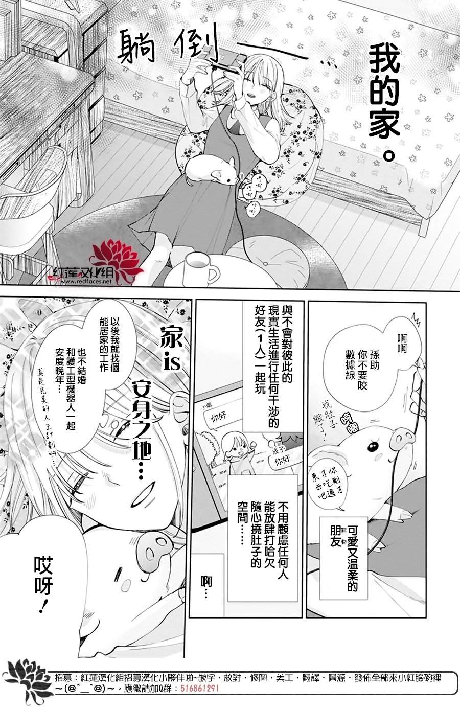 《春日暴风雨和怪兽》漫画最新章节第1话免费下拉式在线观看章节第【11】张图片