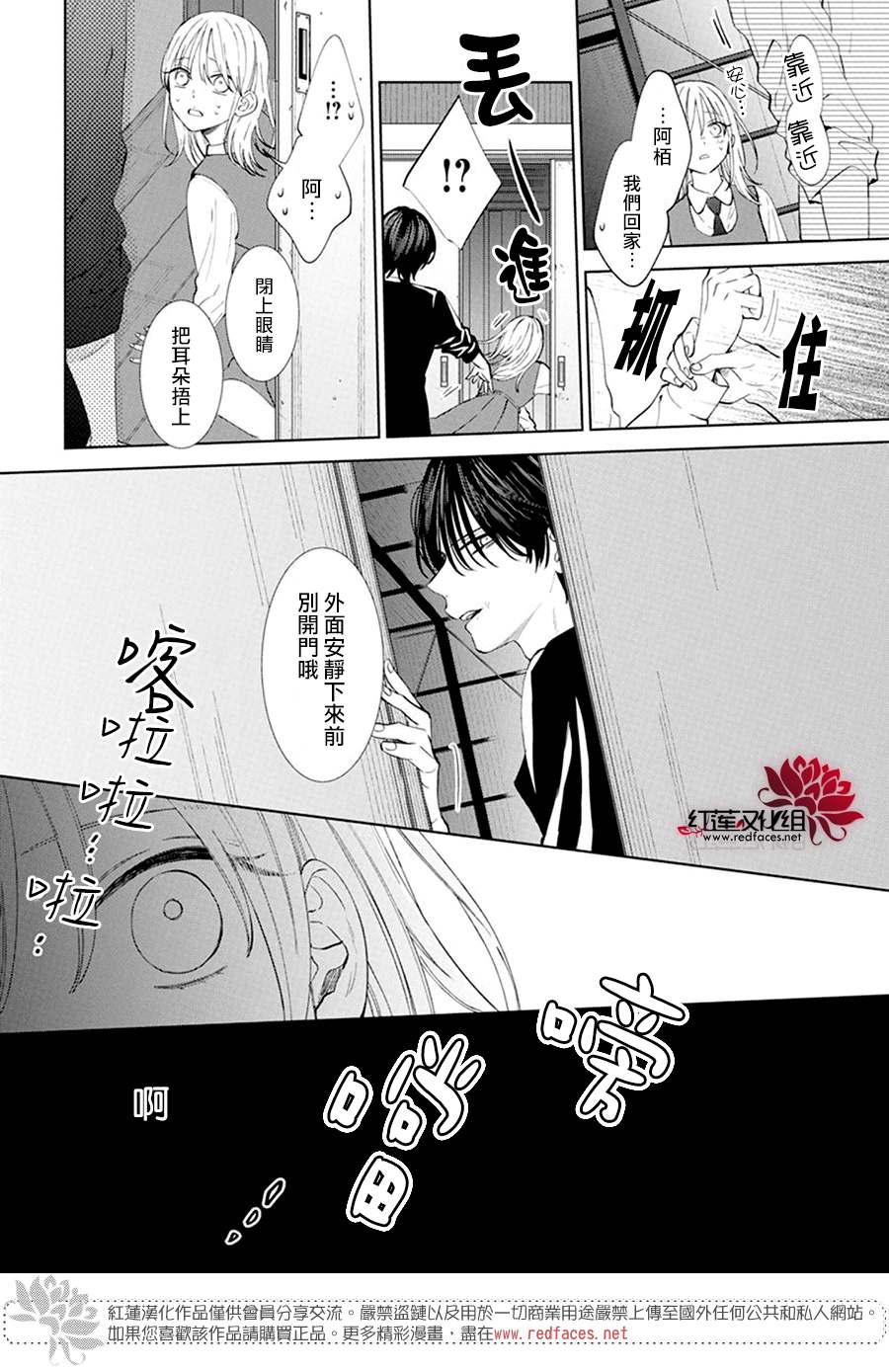 《春日暴风雨和怪兽》漫画最新章节第2话免费下拉式在线观看章节第【23】张图片