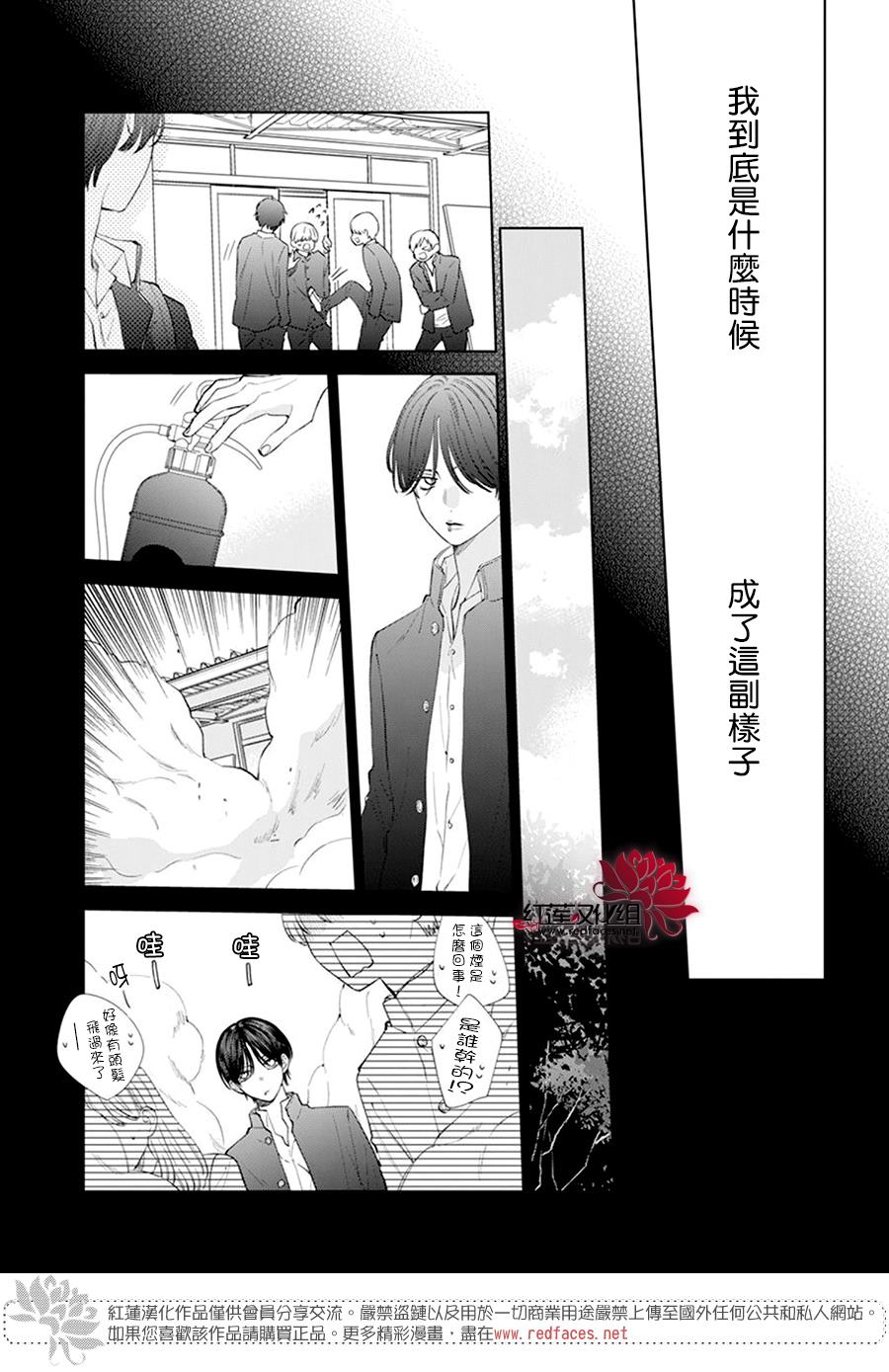 《春日暴风雨和怪兽》漫画最新章节第7话免费下拉式在线观看章节第【21】张图片