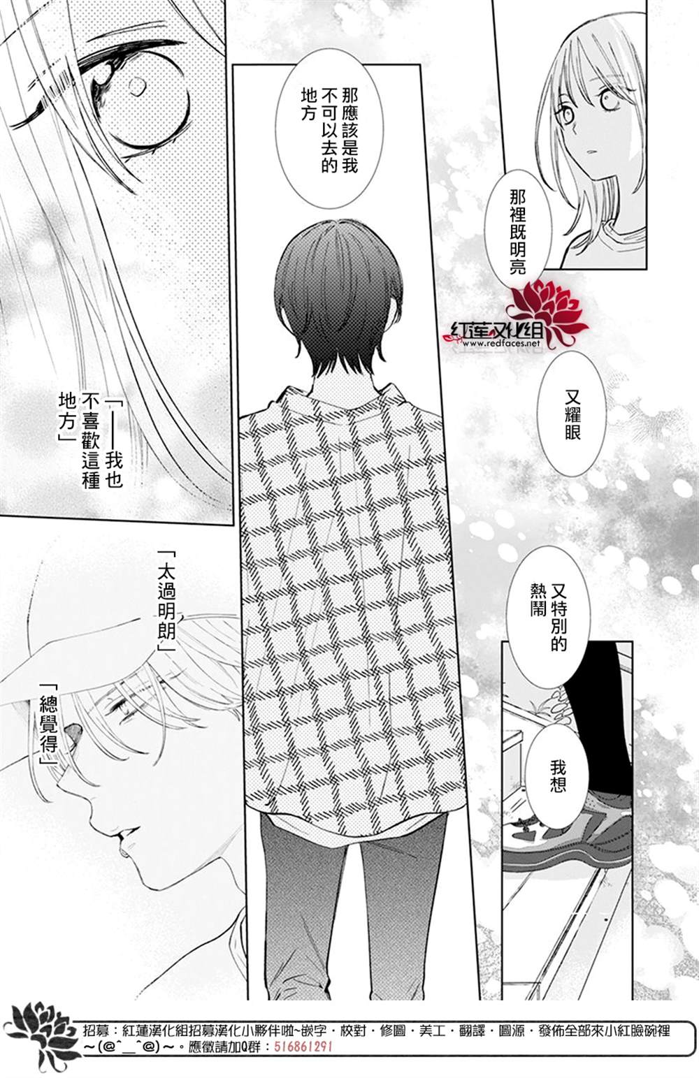 《春日暴风雨和怪兽》漫画最新章节第6话免费下拉式在线观看章节第【24】张图片