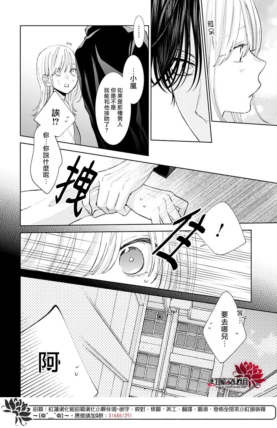 《春日暴风雨和怪兽》漫画最新章节第5话免费下拉式在线观看章节第【20】张图片