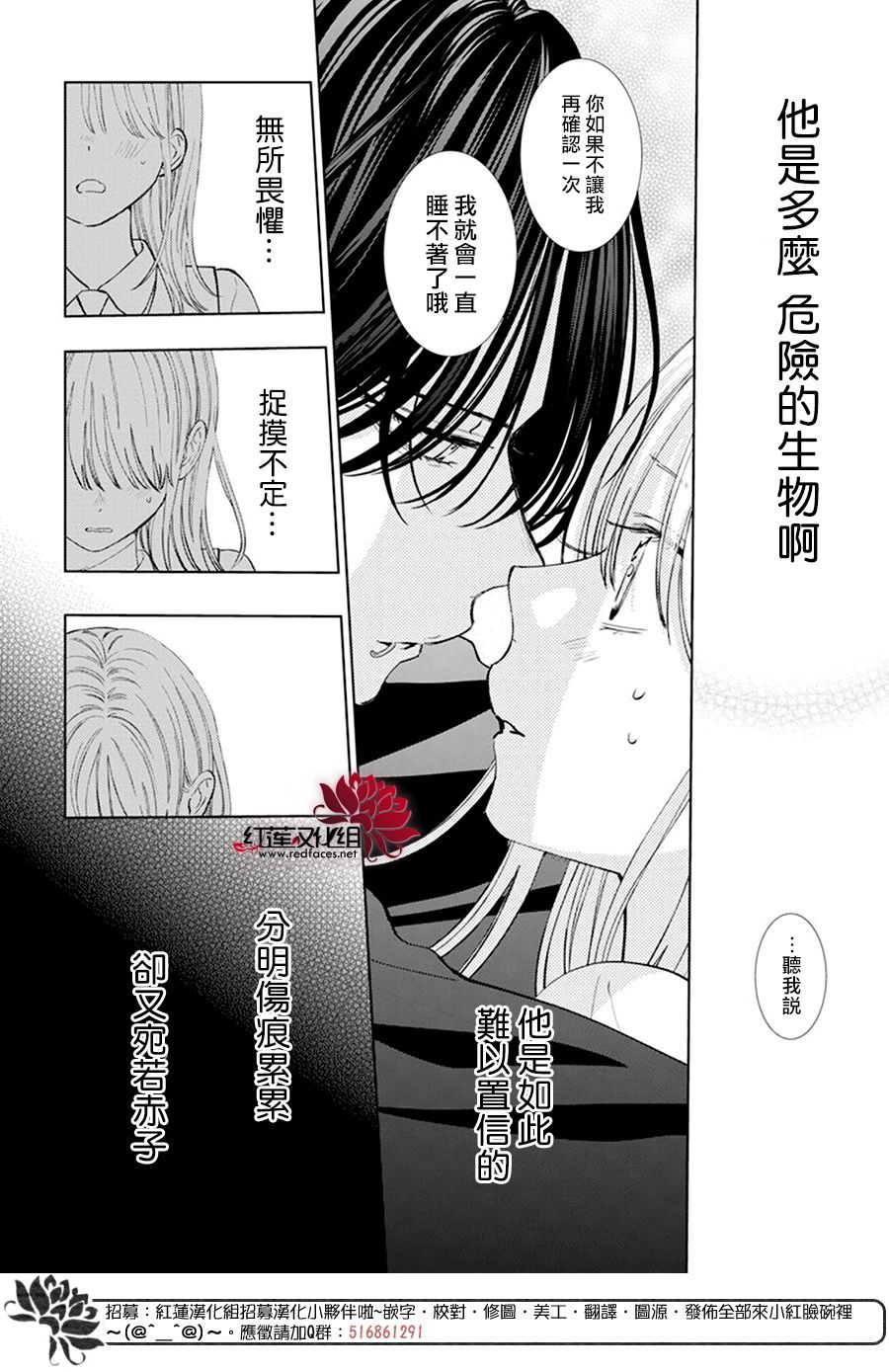 《春日暴风雨和怪兽》漫画最新章节第5话免费下拉式在线观看章节第【24】张图片