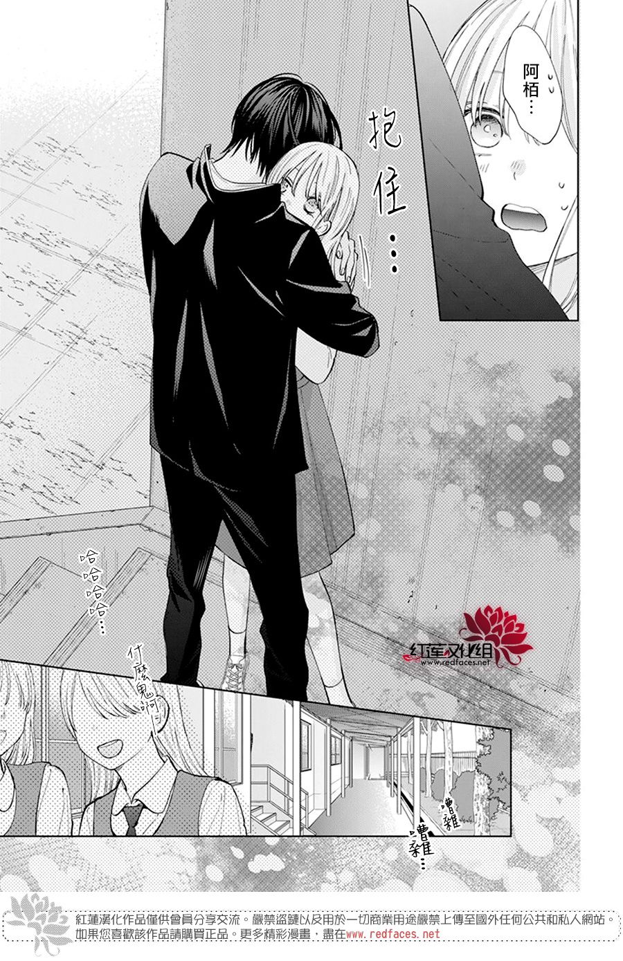 《春日暴风雨和怪兽》漫画最新章节第5话免费下拉式在线观看章节第【21】张图片