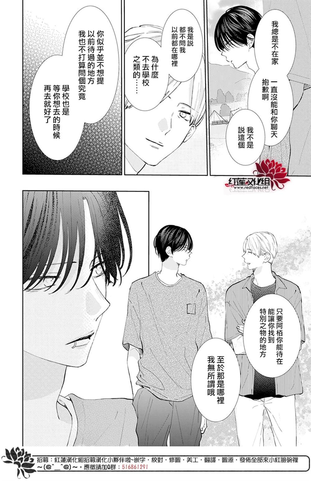 《春日暴风雨和怪兽》漫画最新章节第4话免费下拉式在线观看章节第【10】张图片