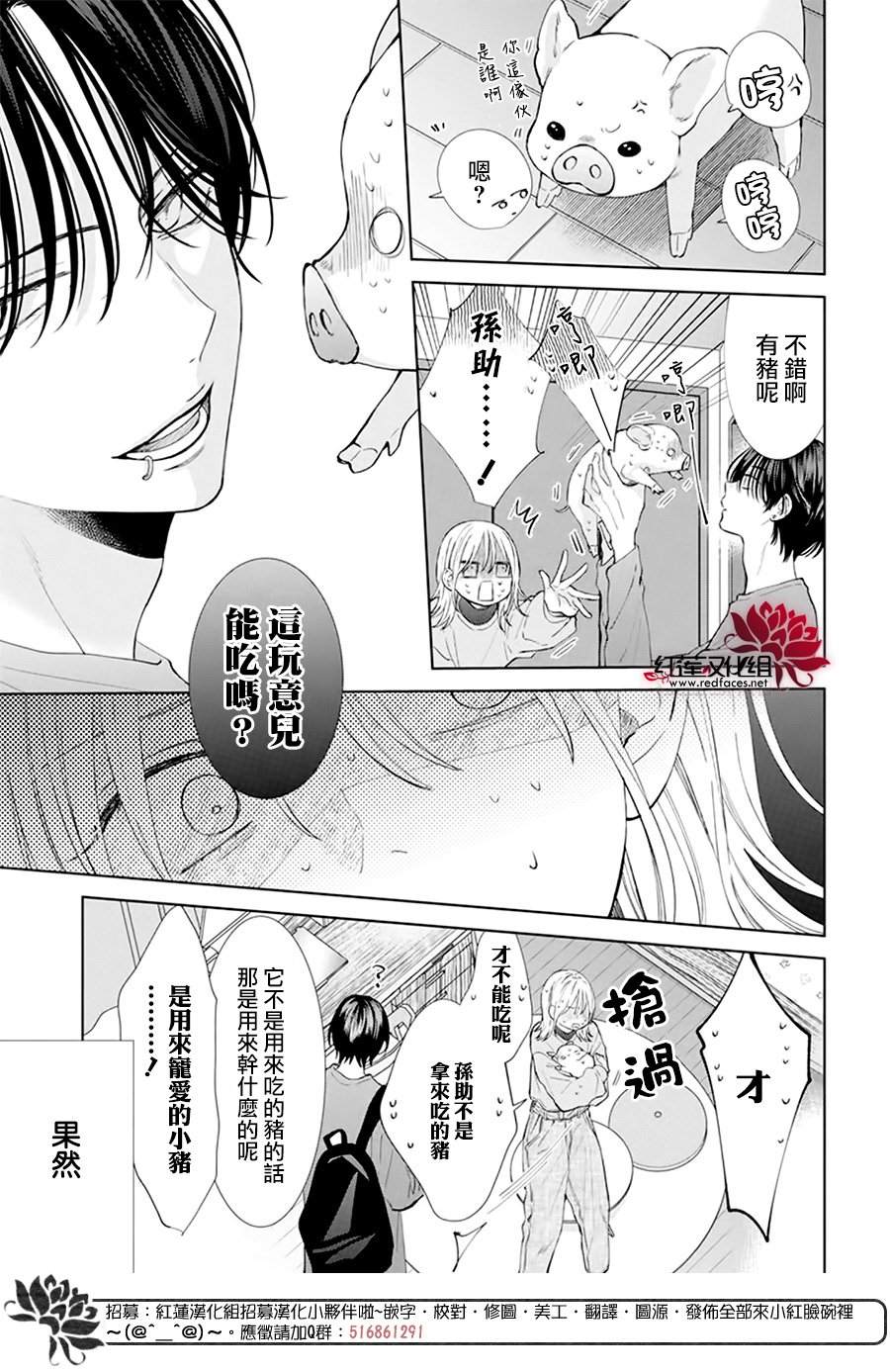 《春日暴风雨和怪兽》漫画最新章节第1话免费下拉式在线观看章节第【17】张图片