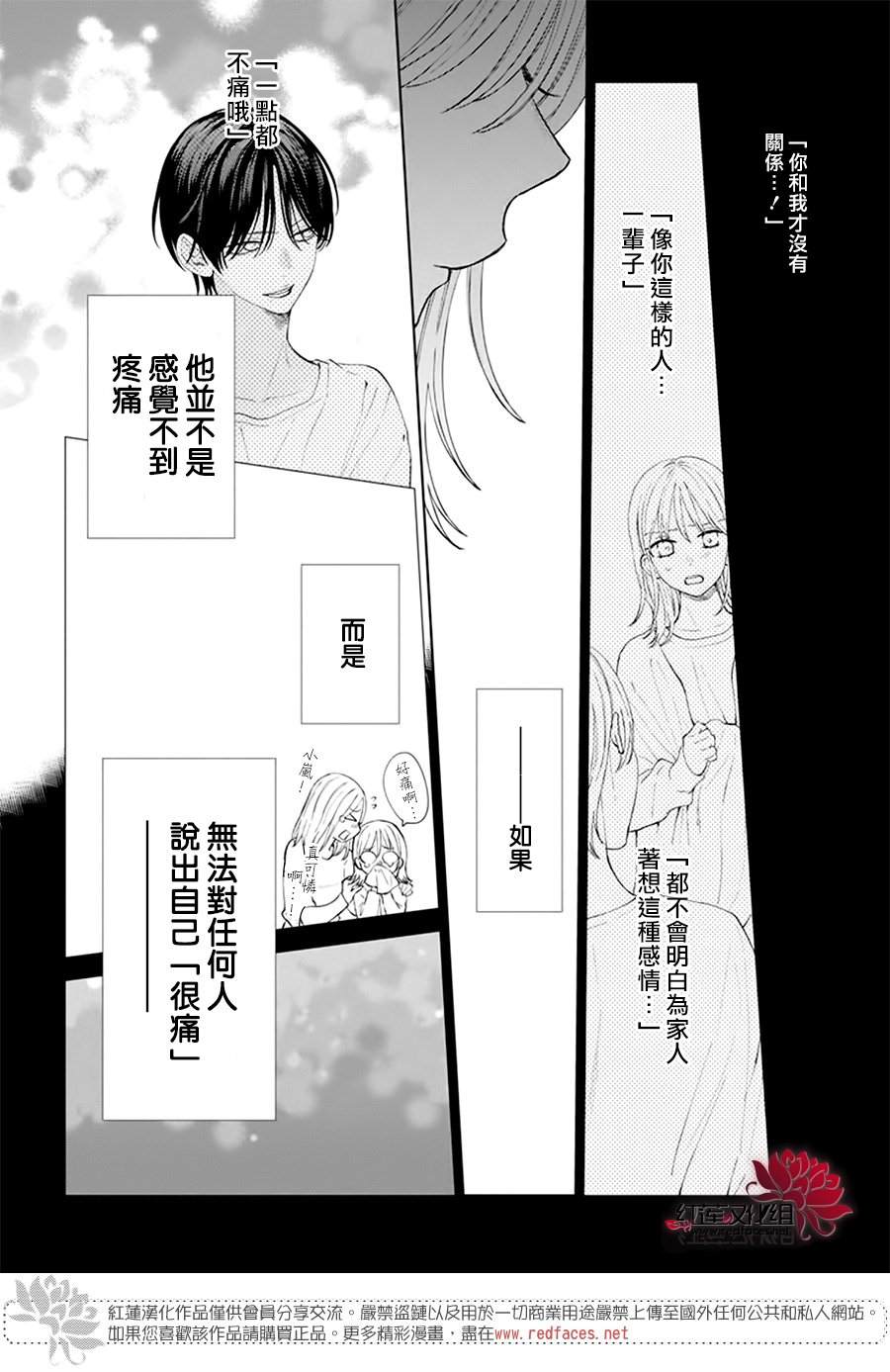 《春日暴风雨和怪兽》漫画最新章节第1话免费下拉式在线观看章节第【34】张图片