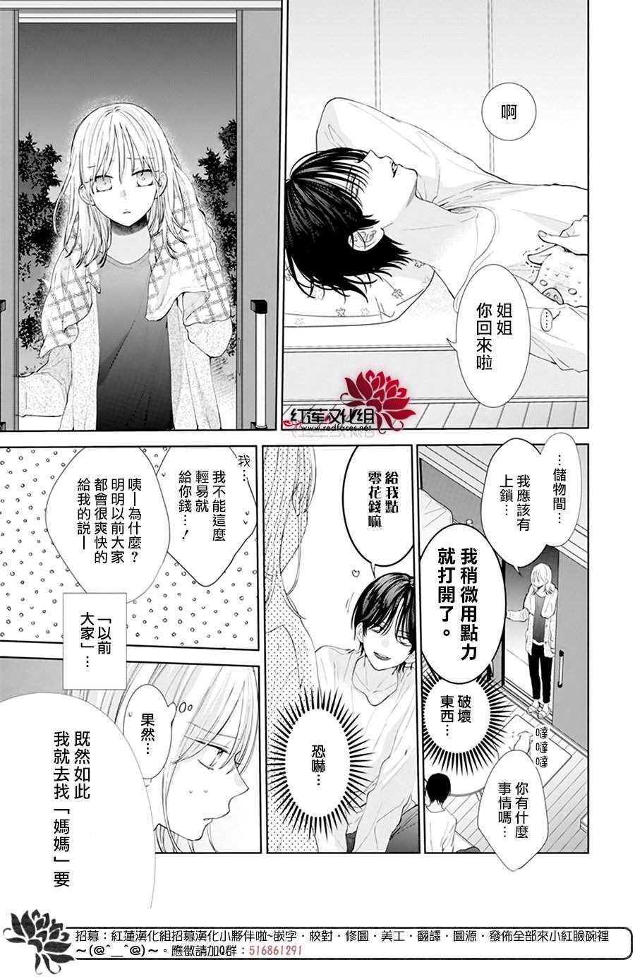 《春日暴风雨和怪兽》漫画最新章节第1话免费下拉式在线观看章节第【29】张图片